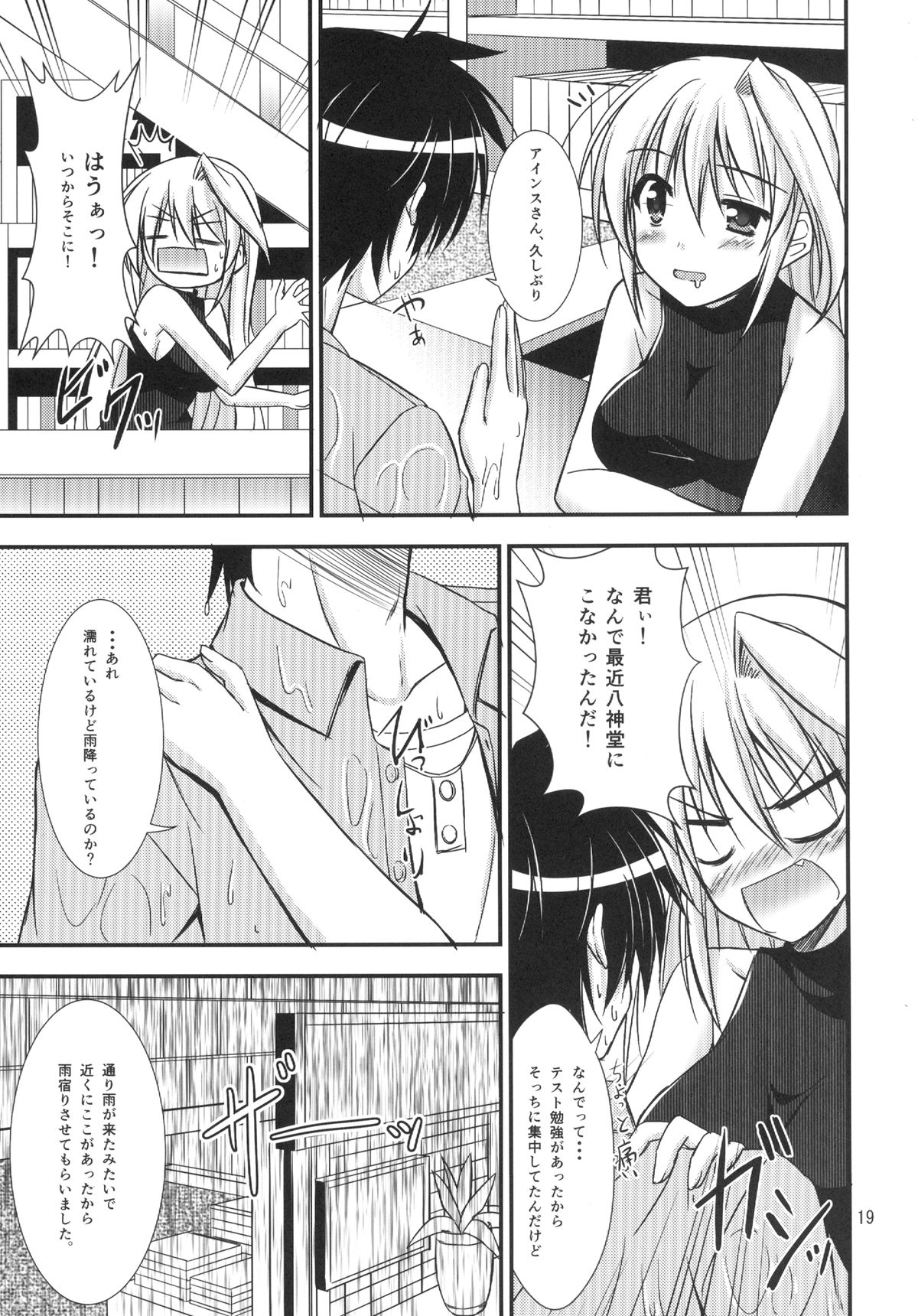 [うぱ小屋 (えんどり)] 親友だけじゃ嫌なの! (魔法少女リリカルなのは) [DL版]