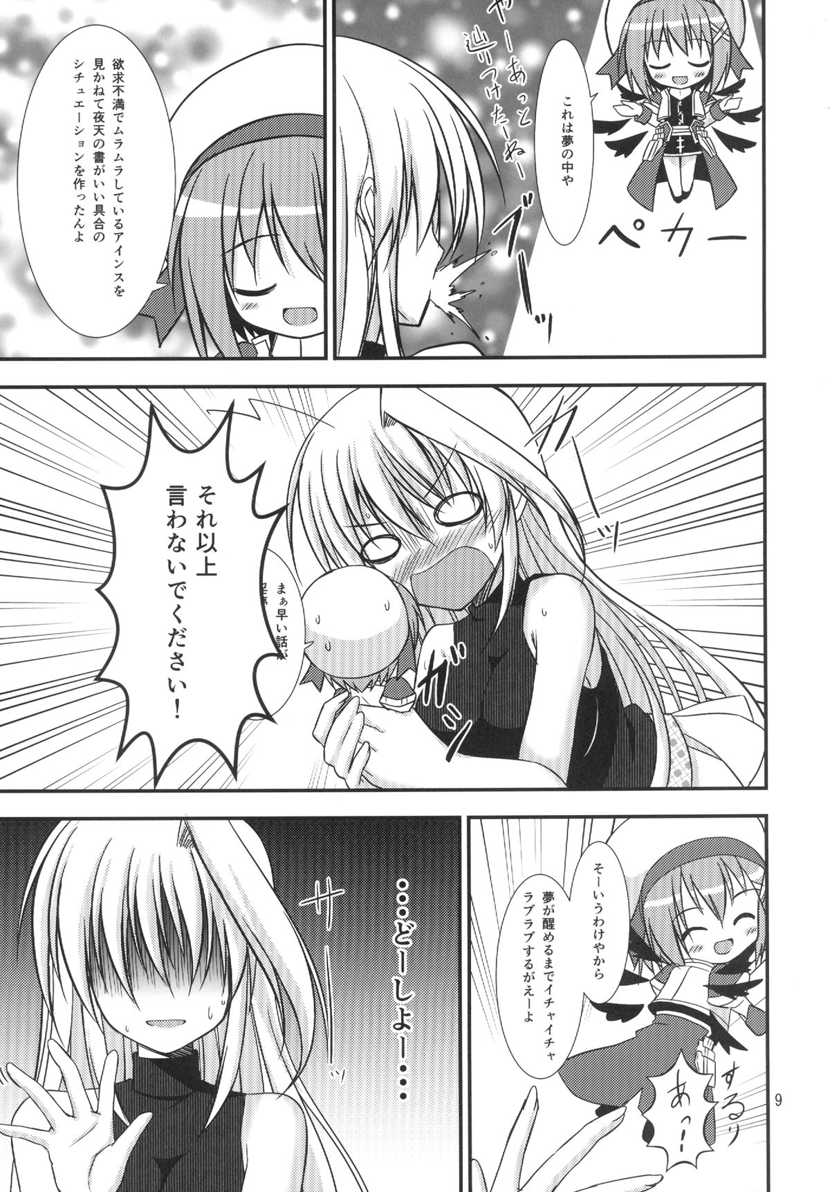 [うぱ小屋 (えんどり)] 親友だけじゃ嫌なの! (魔法少女リリカルなのは) [DL版]