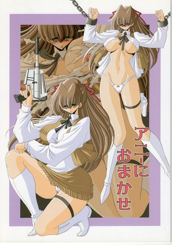 (COMIC1☆3) [サークル太平天国 (堀川悟郎)] アニーにおまかせ (宇宙刑事シャイダー)