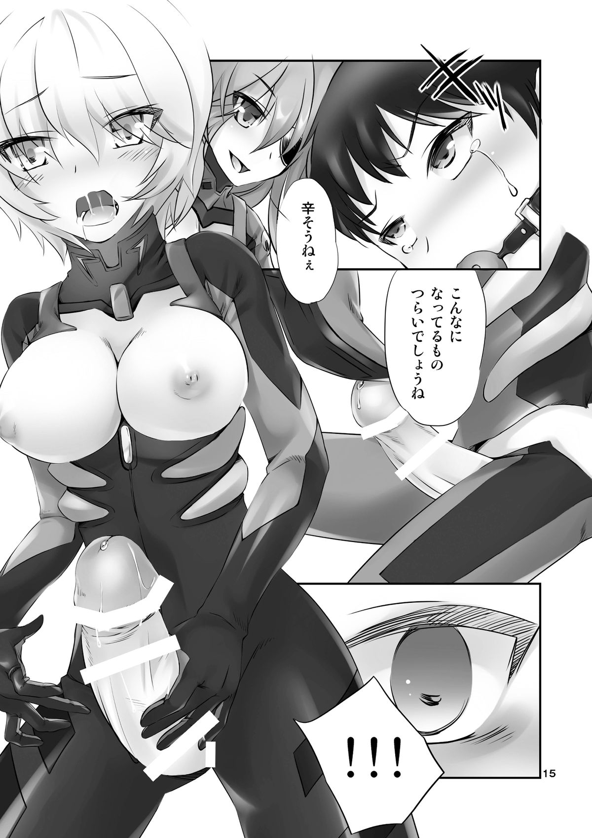 [膝立ちバニー (うさぎいンく)] 綾波の股間のOがQになった件 (新世紀エヴァンゲリオン) [DL版]