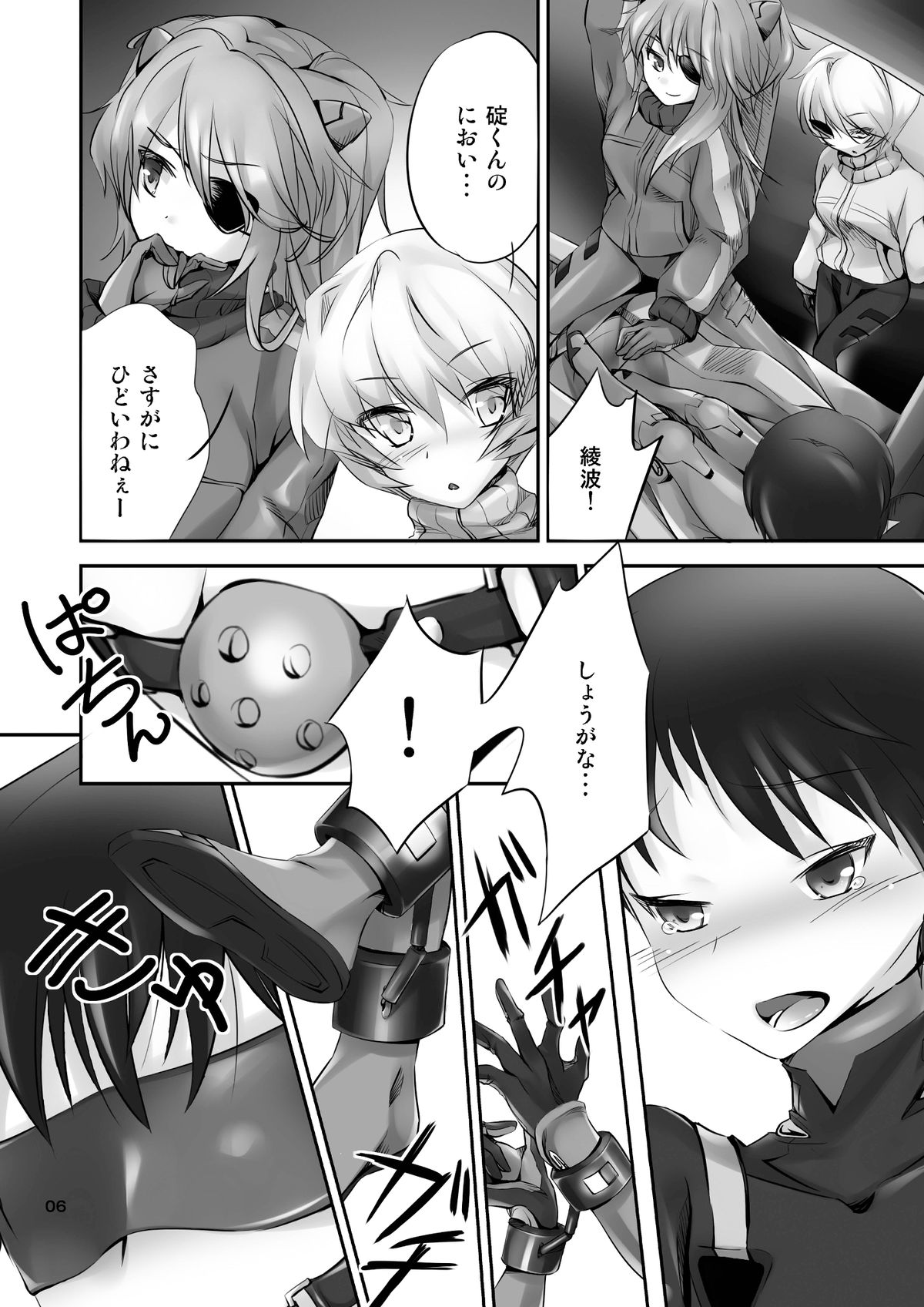 [膝立ちバニー (うさぎいンく)] 綾波の股間のOがQになった件 (新世紀エヴァンゲリオン) [DL版]