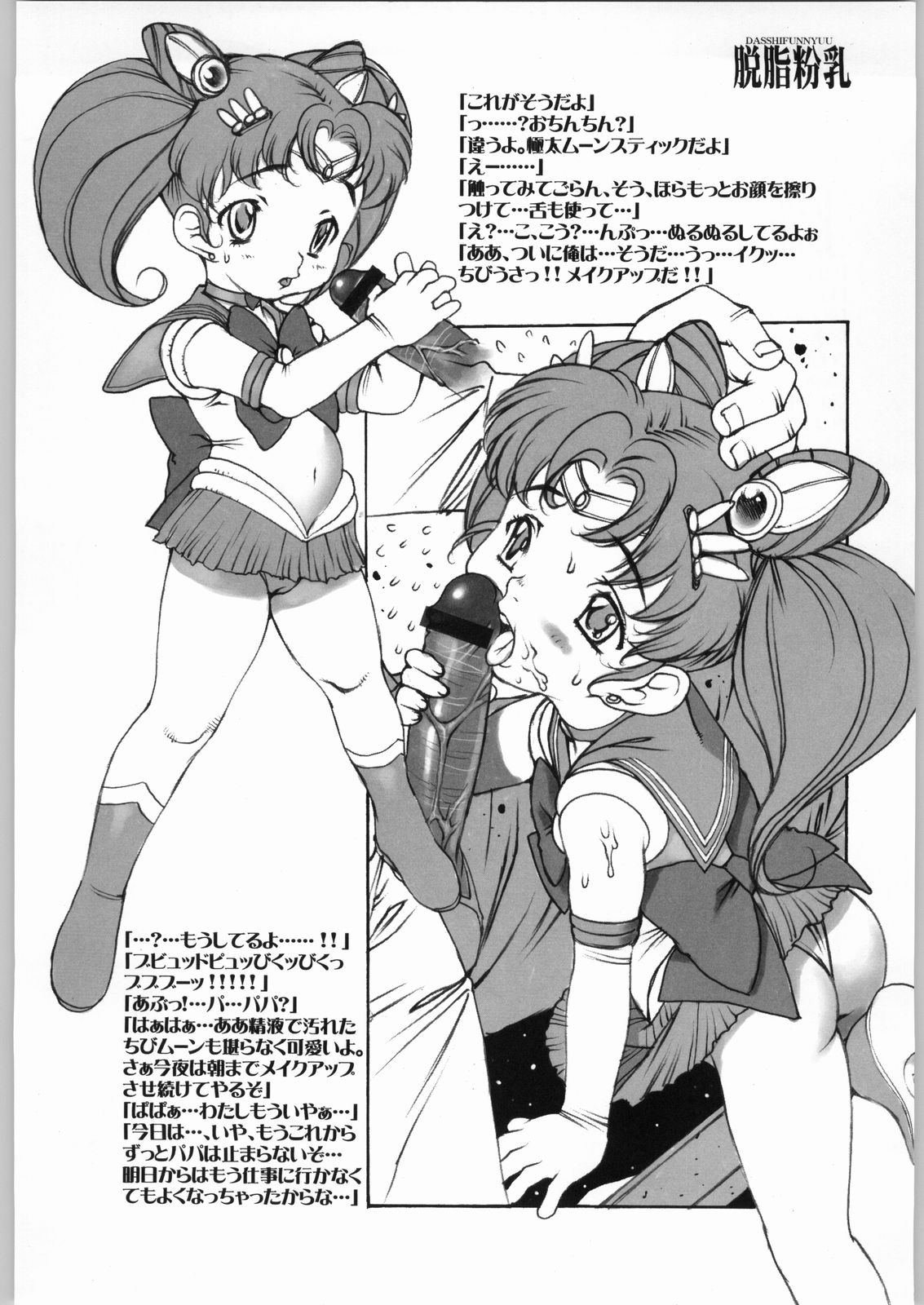 (C62) [脱脂粉乳 (西安, 阿久多のえ)] RANDOM 3 (よろず)