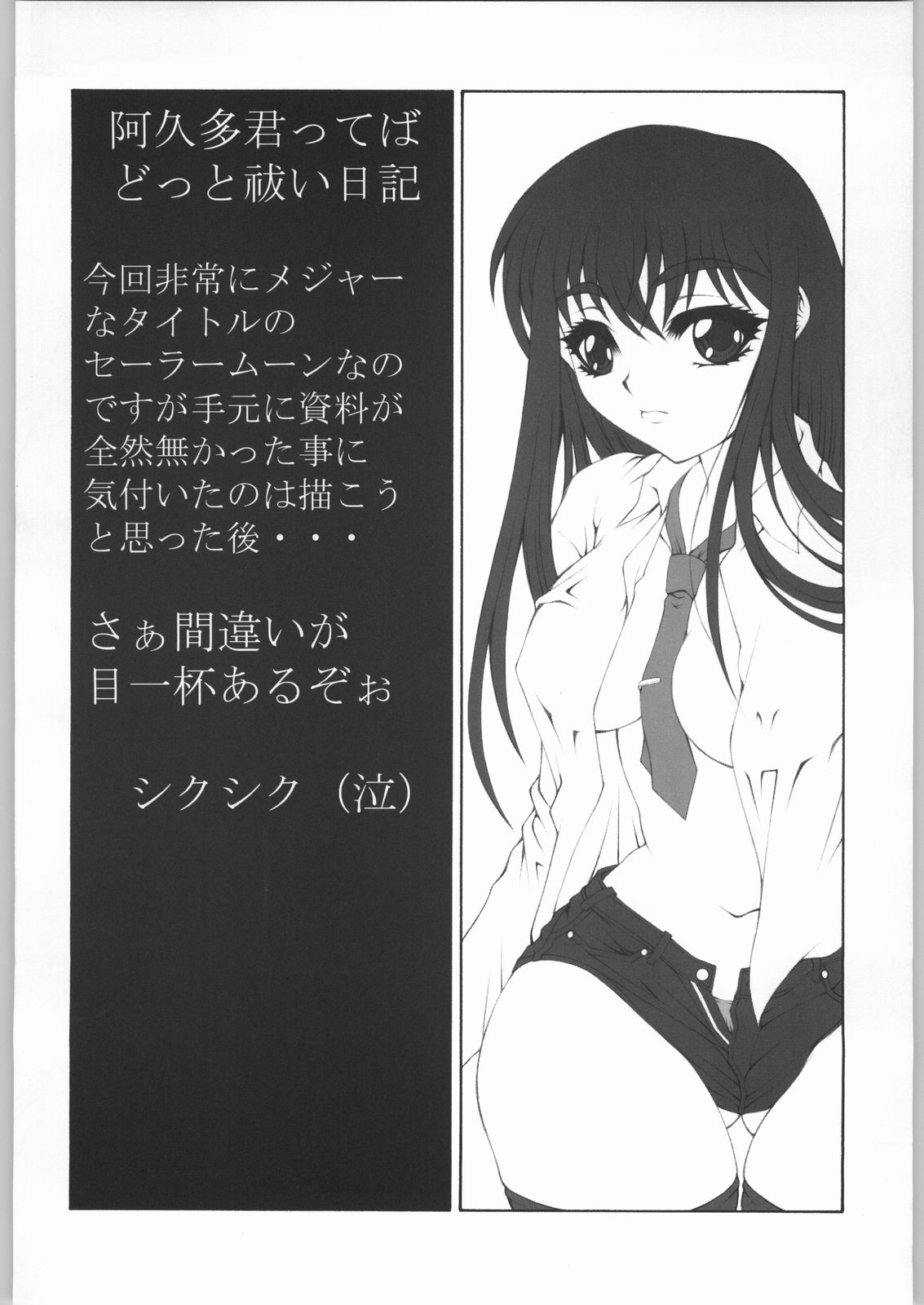 (C62) [脱脂粉乳 (西安, 阿久多のえ)] RANDOM 3 (よろず)