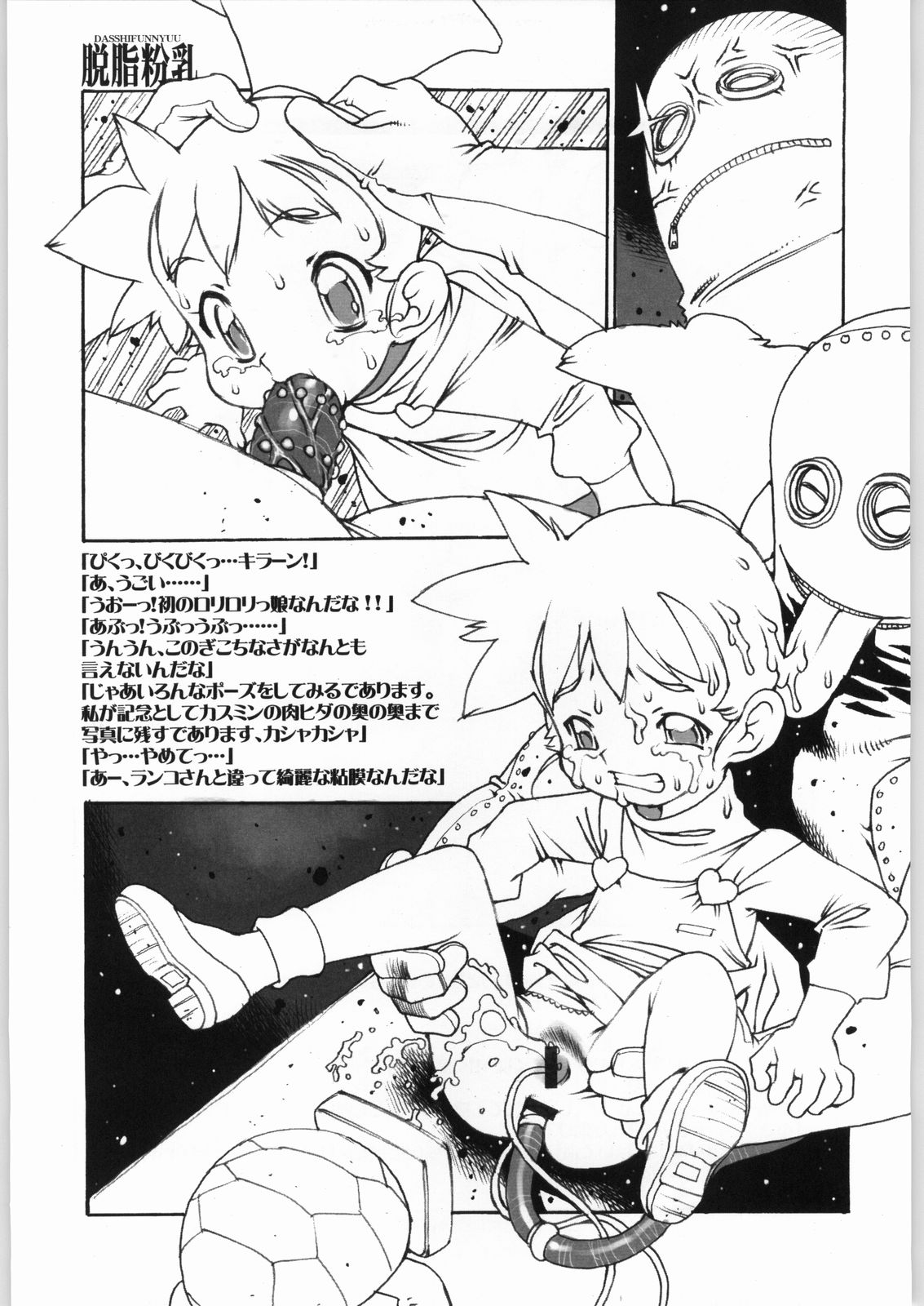 (C62) [脱脂粉乳 (西安, 阿久多のえ)] RANDOM 3 (よろず)