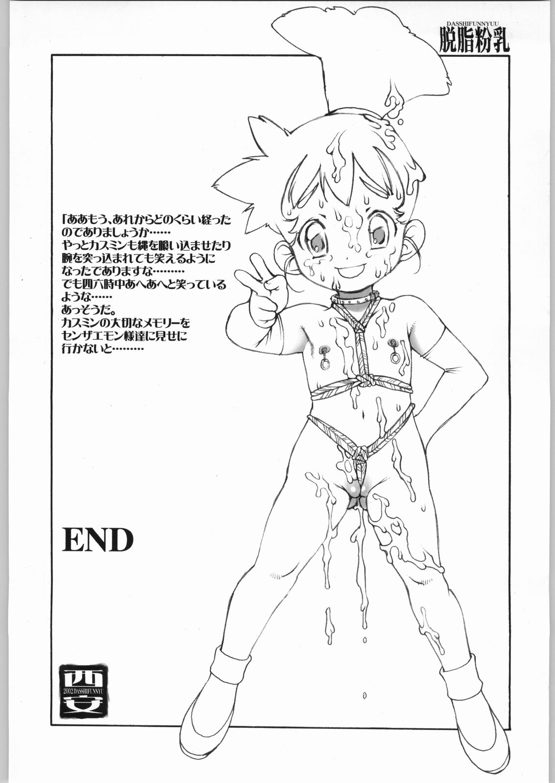 (C62) [脱脂粉乳 (西安, 阿久多のえ)] RANDOM 3 (よろず)