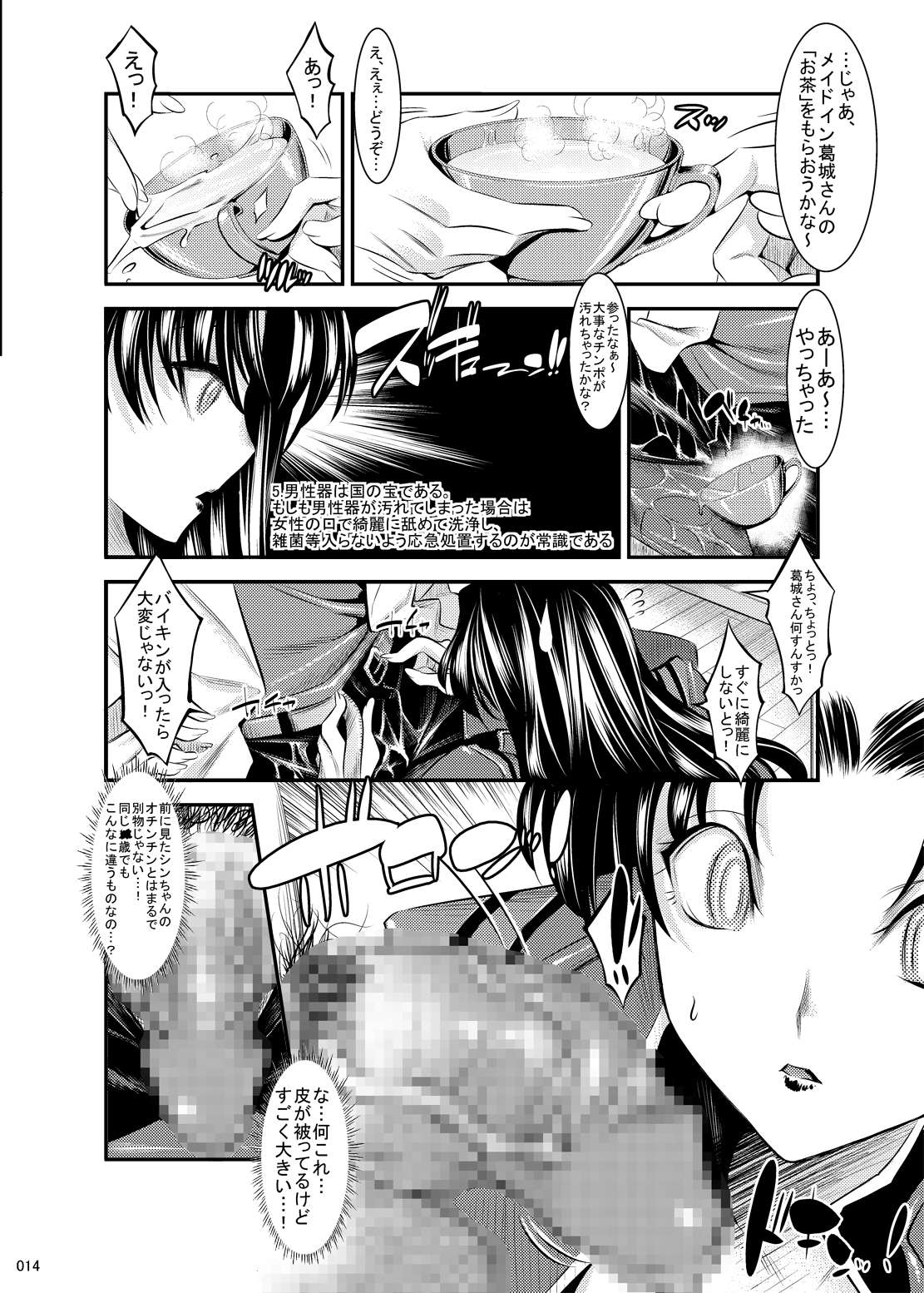 [絵援隊 (酒呑童子)] マリオネットクイーン：4.0.0 (新世紀エヴァンゲリオン) [DL版]