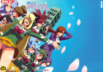 (C84) [Draw Go (ワタナベソウイチ)] ばっこんメモリアル (ポケットモンスター)