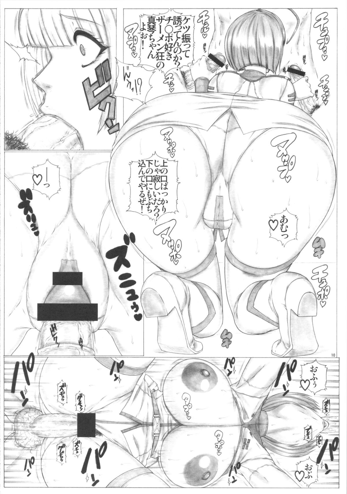 (C84) [AXZ (九手児)] Angel's stroke 70 マトラブ！外宇宙・夜間肉体戦編 (宇宙戦艦ヤマト2199)