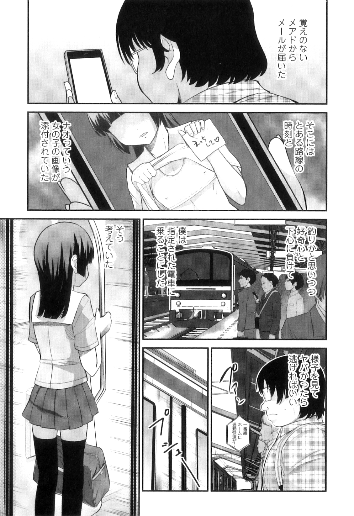 [花巻かえる] 男の娘は俺の嫁