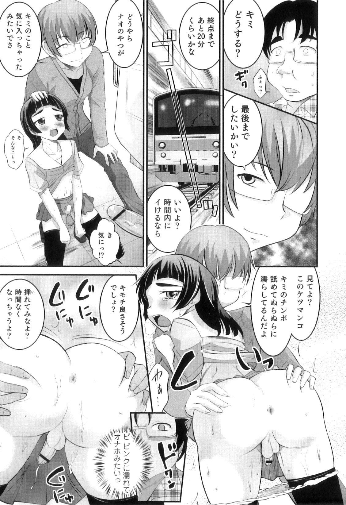 [花巻かえる] 男の娘は俺の嫁