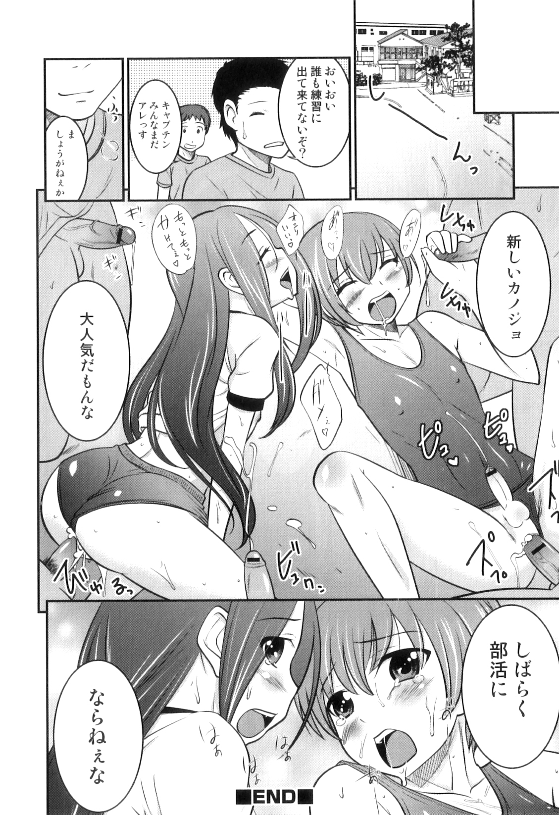 [花巻かえる] 男の娘は俺の嫁