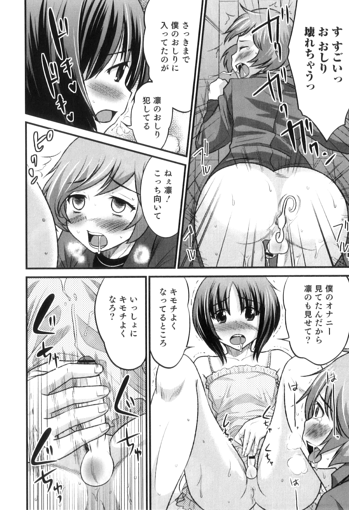 [花巻かえる] 男の娘は俺の嫁