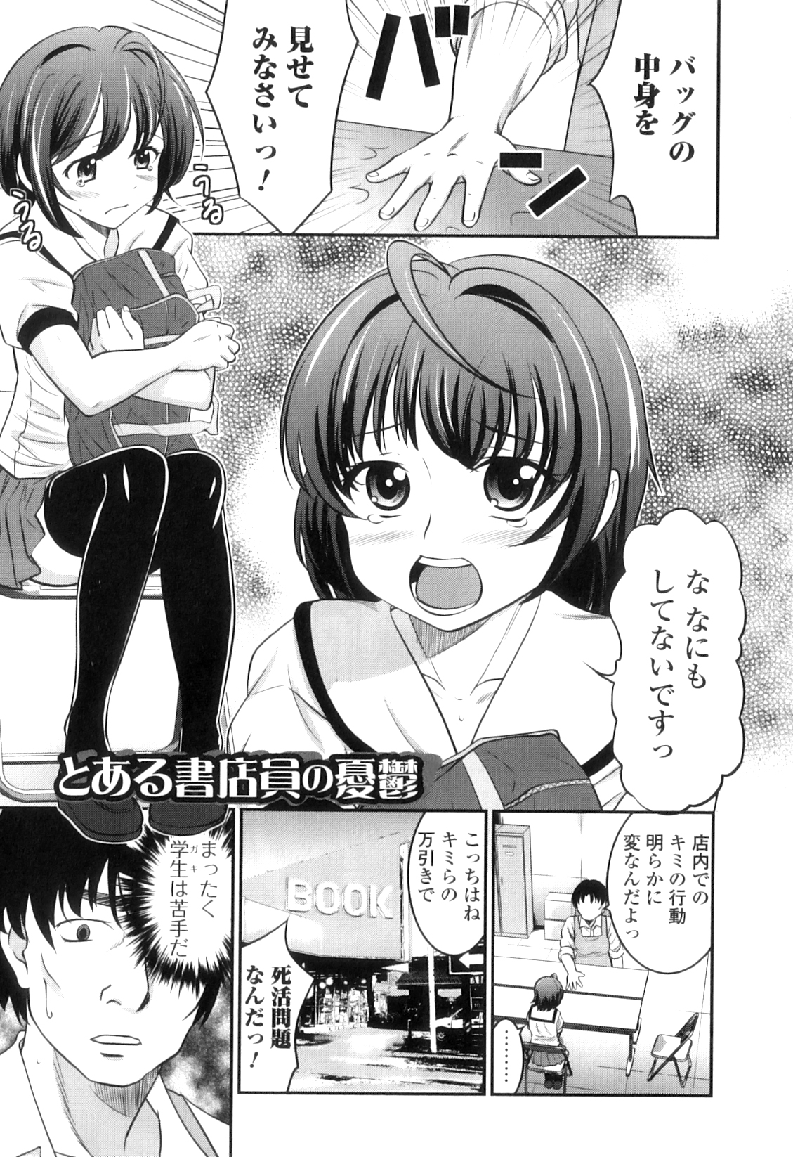 [花巻かえる] 男の娘は俺の嫁