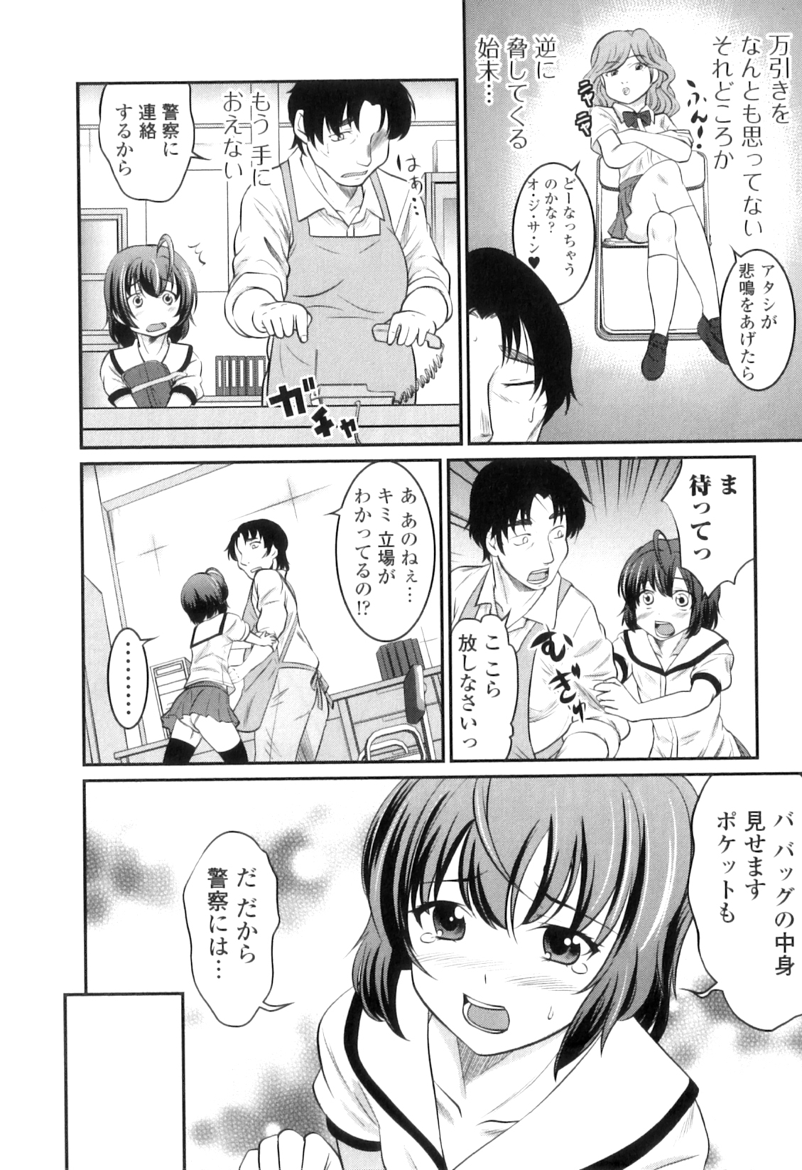 [花巻かえる] 男の娘は俺の嫁