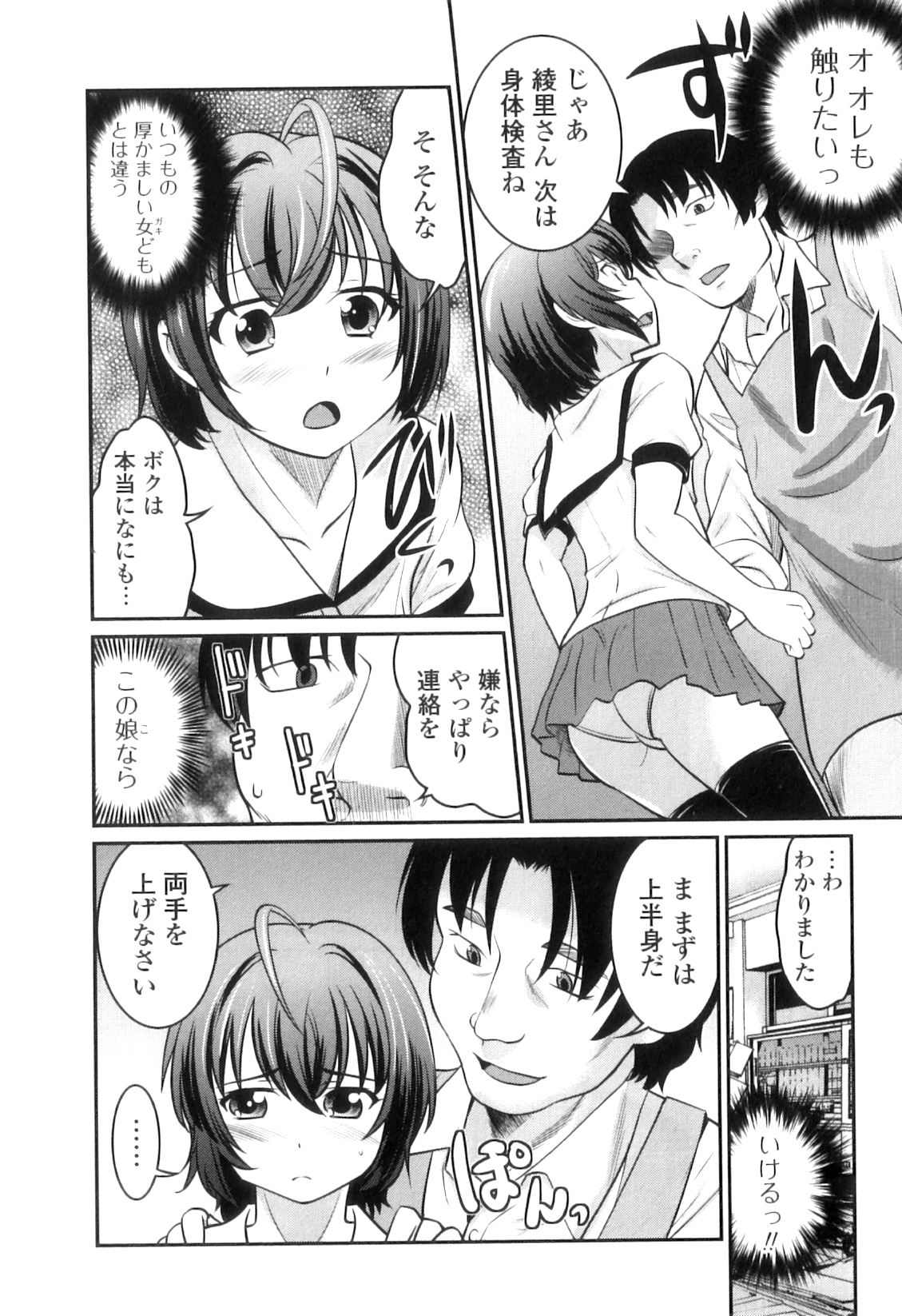 [花巻かえる] 男の娘は俺の嫁