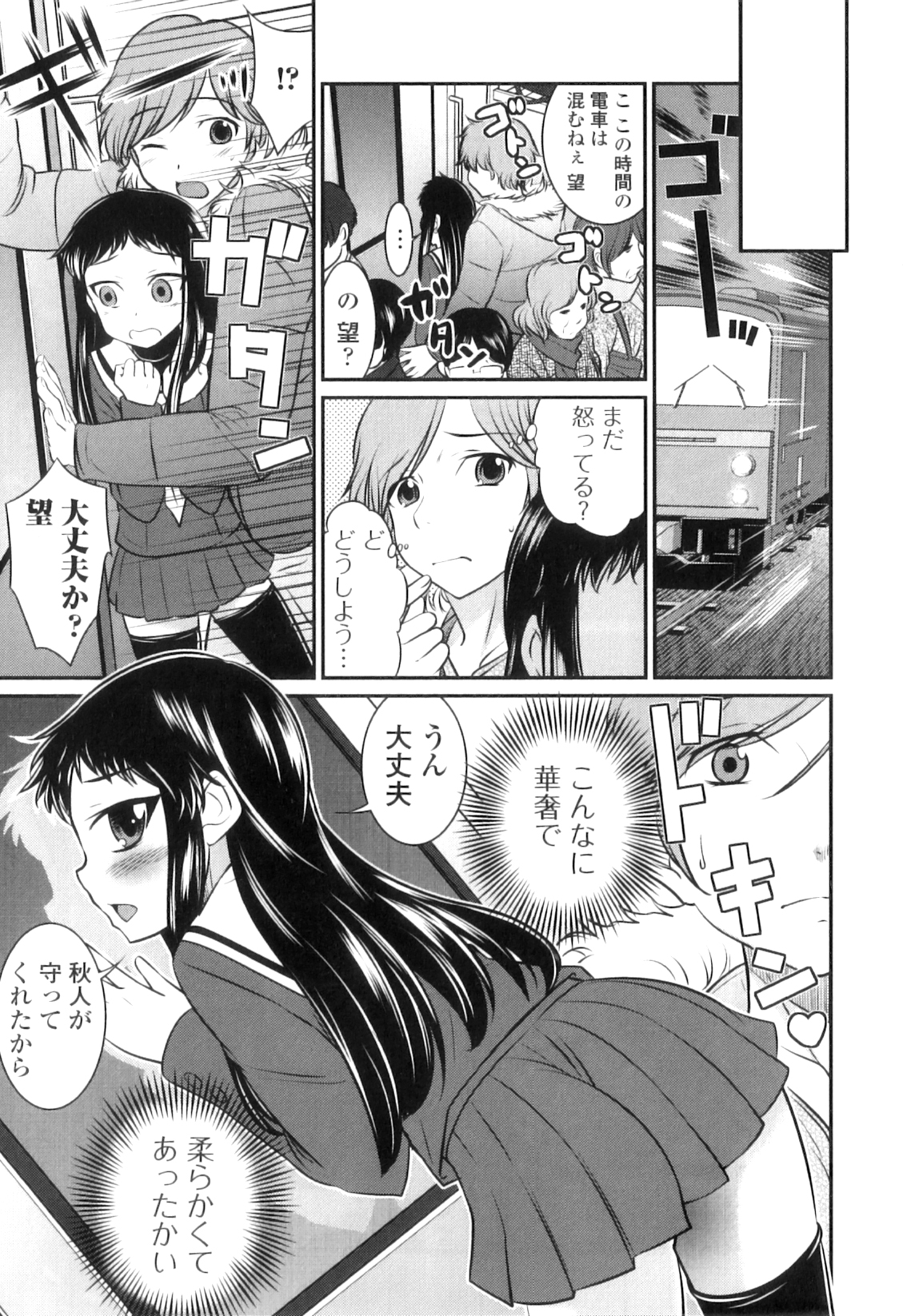 [花巻かえる] 男の娘は俺の嫁