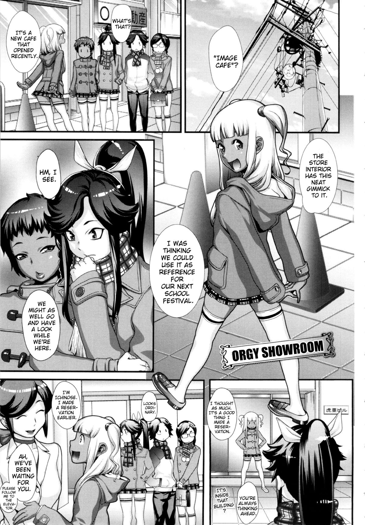 [小柳ロイヤル] 乱チキ秘宝館GOLD [英訳]