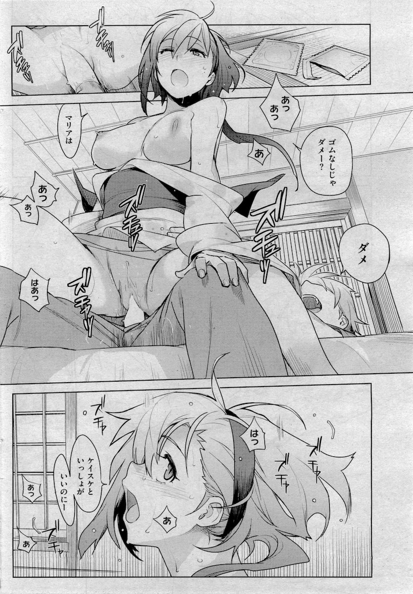 【雪見】-ステイシードCh.1-5