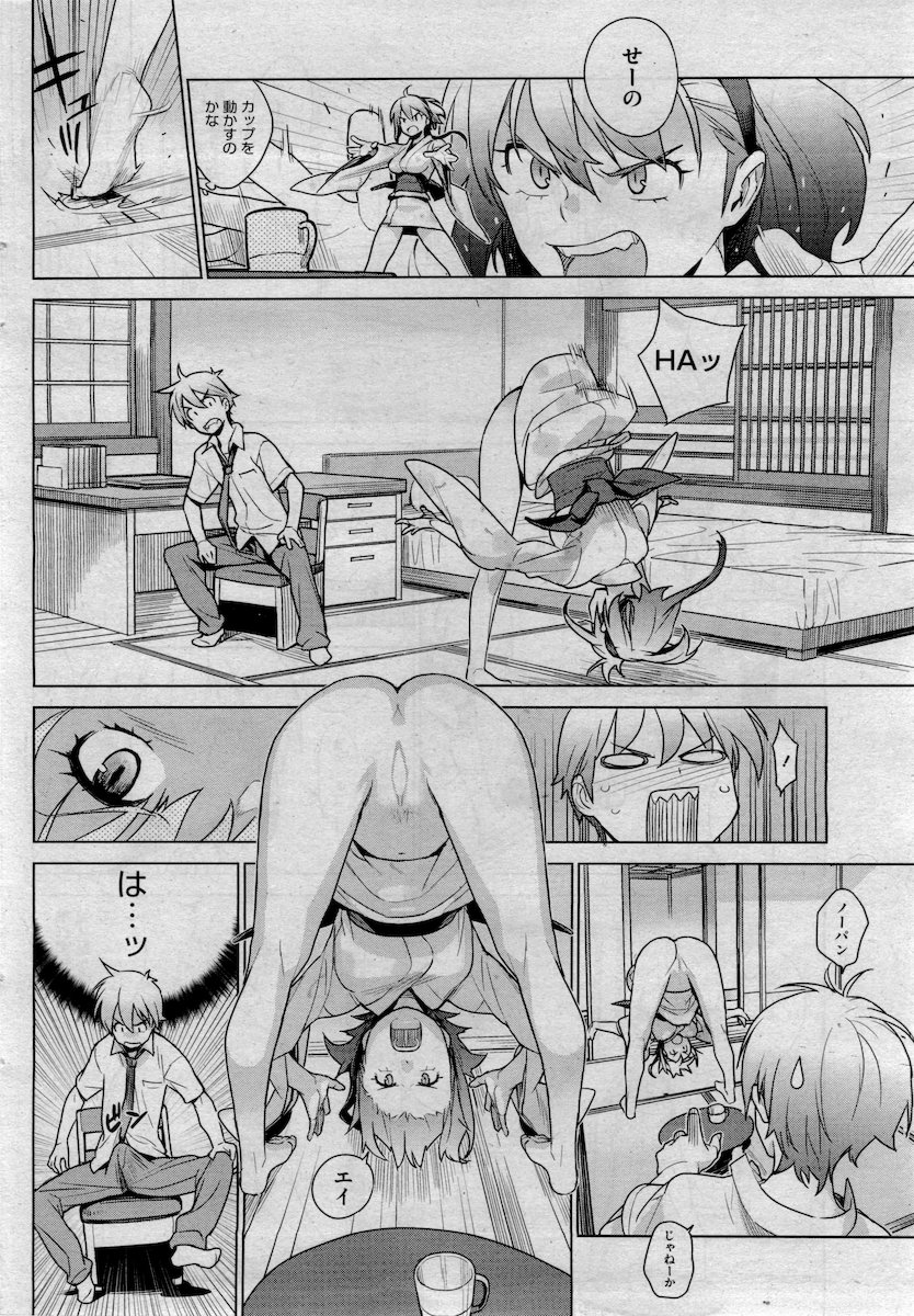 【雪見】-ステイシードCh.1-5