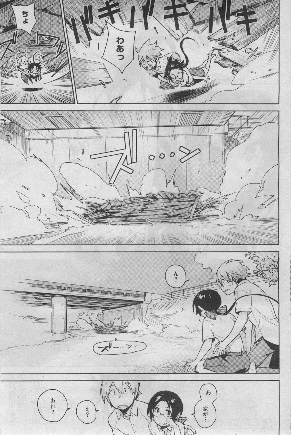 【雪見】-ステイシードCh.1-5