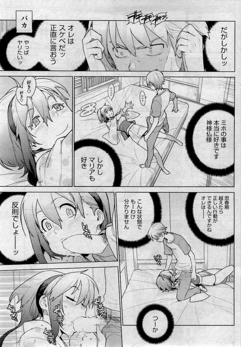【雪見】-ステイシードCh.1-5