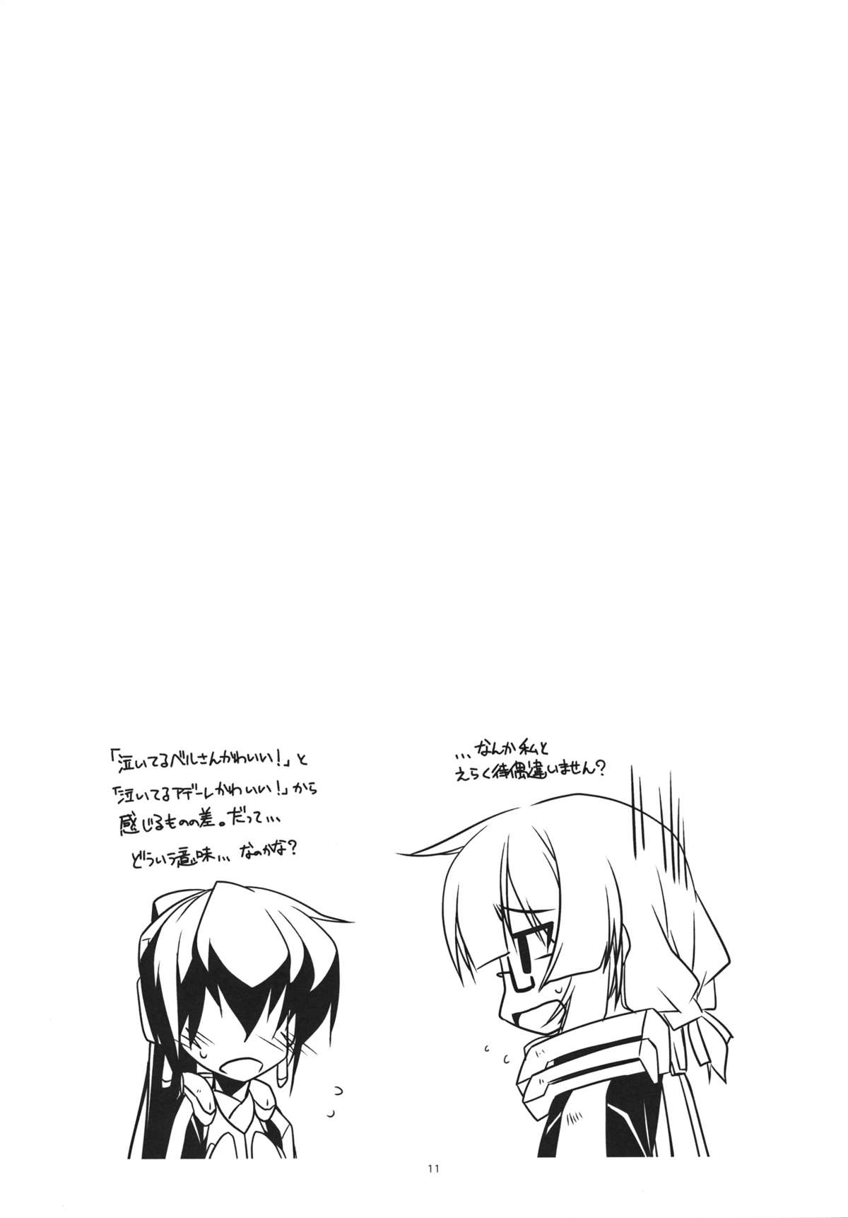 (C84) [行脚堂 (しけー)] Extra17 (境界線上のホライゾン)