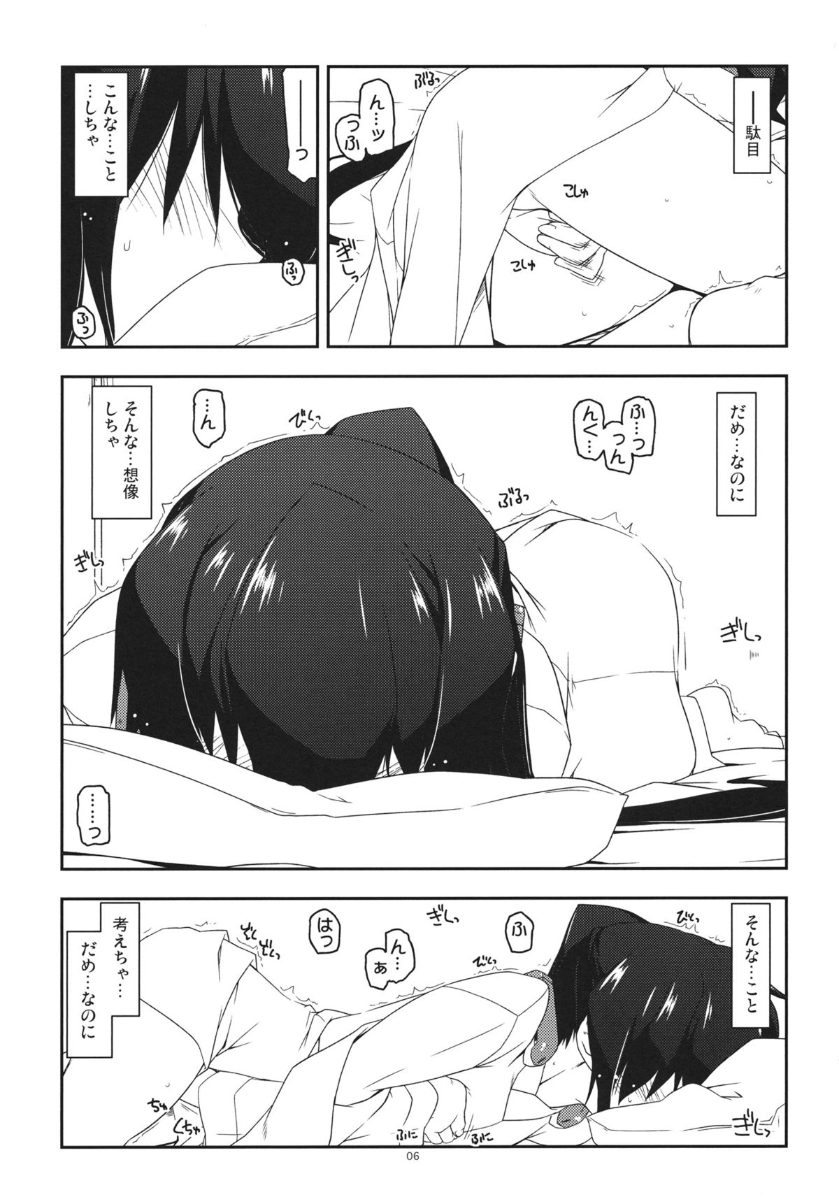 (C84) [行脚堂 (しけー)] Extra17 (境界線上のホライゾン)