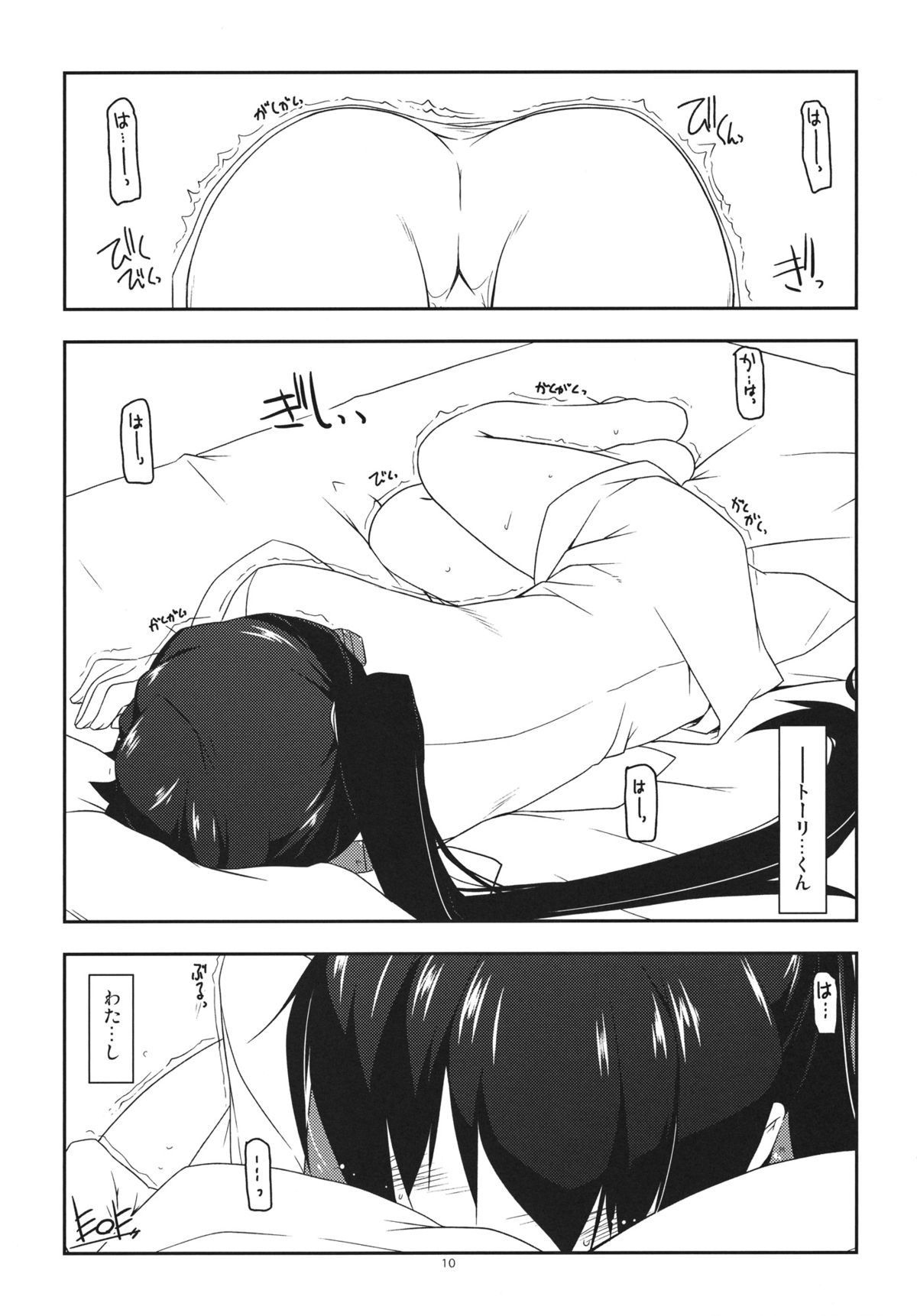 (C84) [行脚堂 (しけー)] Extra17 (境界線上のホライゾン)