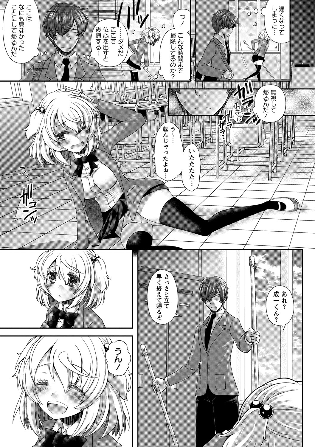 コミック・マショウ 2013年8月号 [DL版]