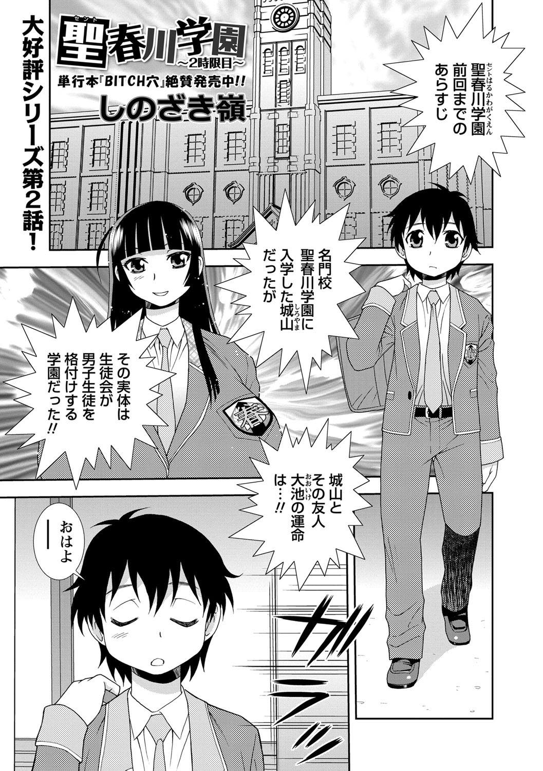 コミック・マショウ 2013年8月号 [DL版]