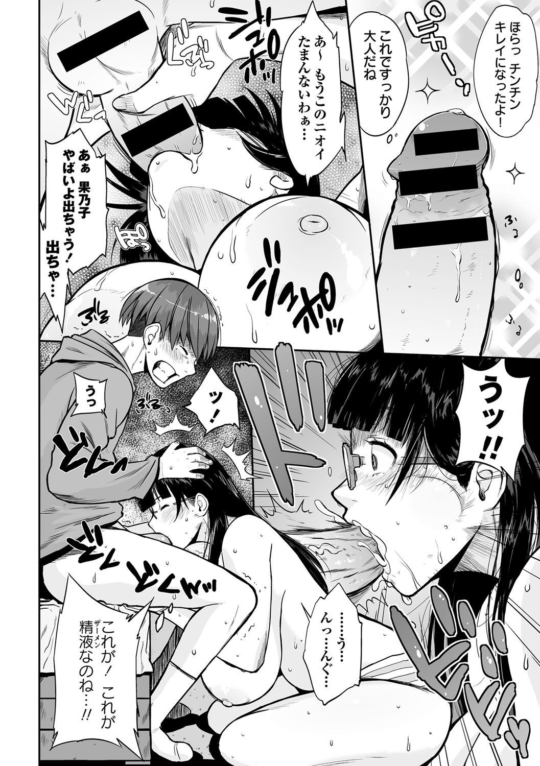 コミック・マショウ 2013年8月号 [DL版]