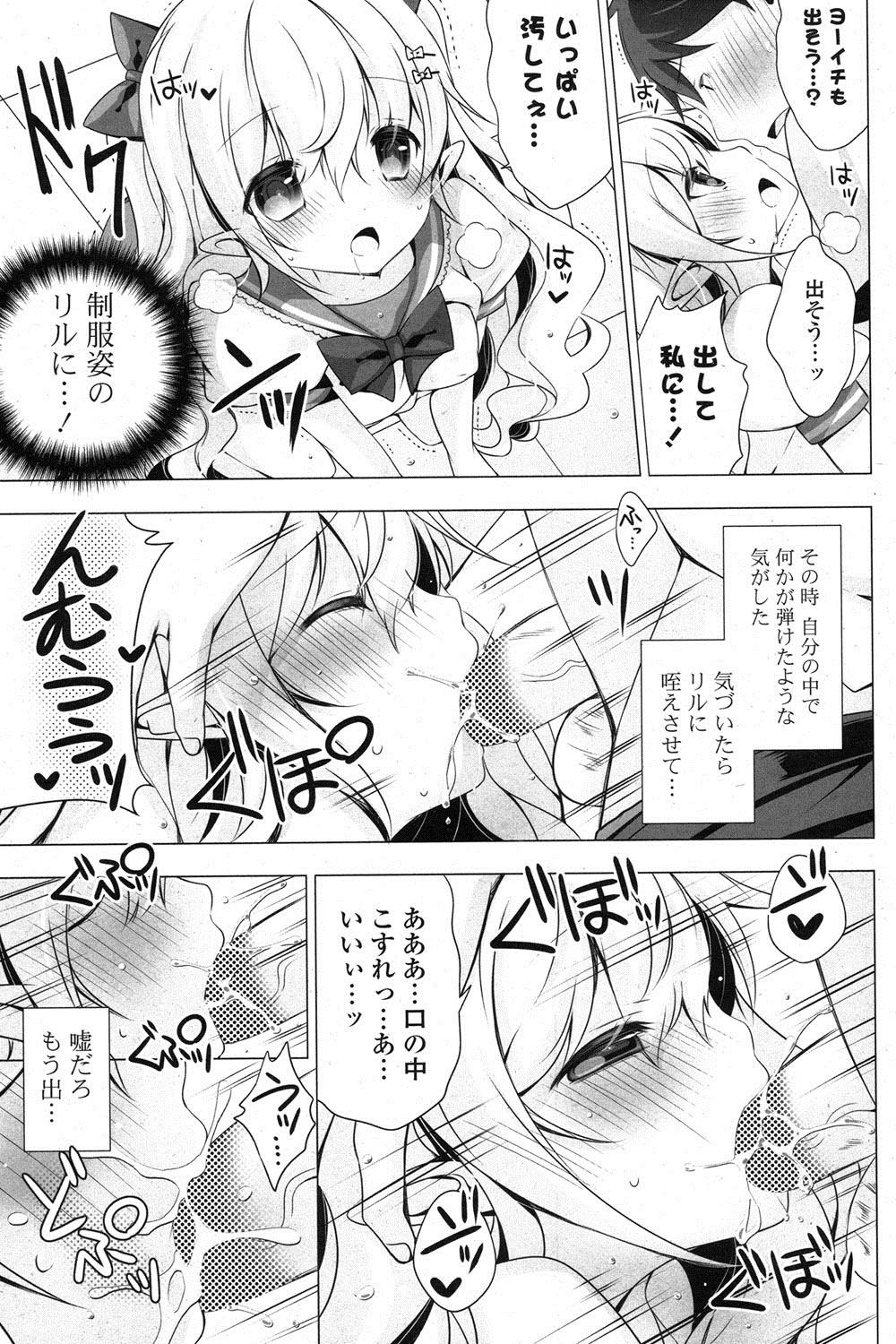 COMIC ポプリクラブ 2013年7月号 [DL版]