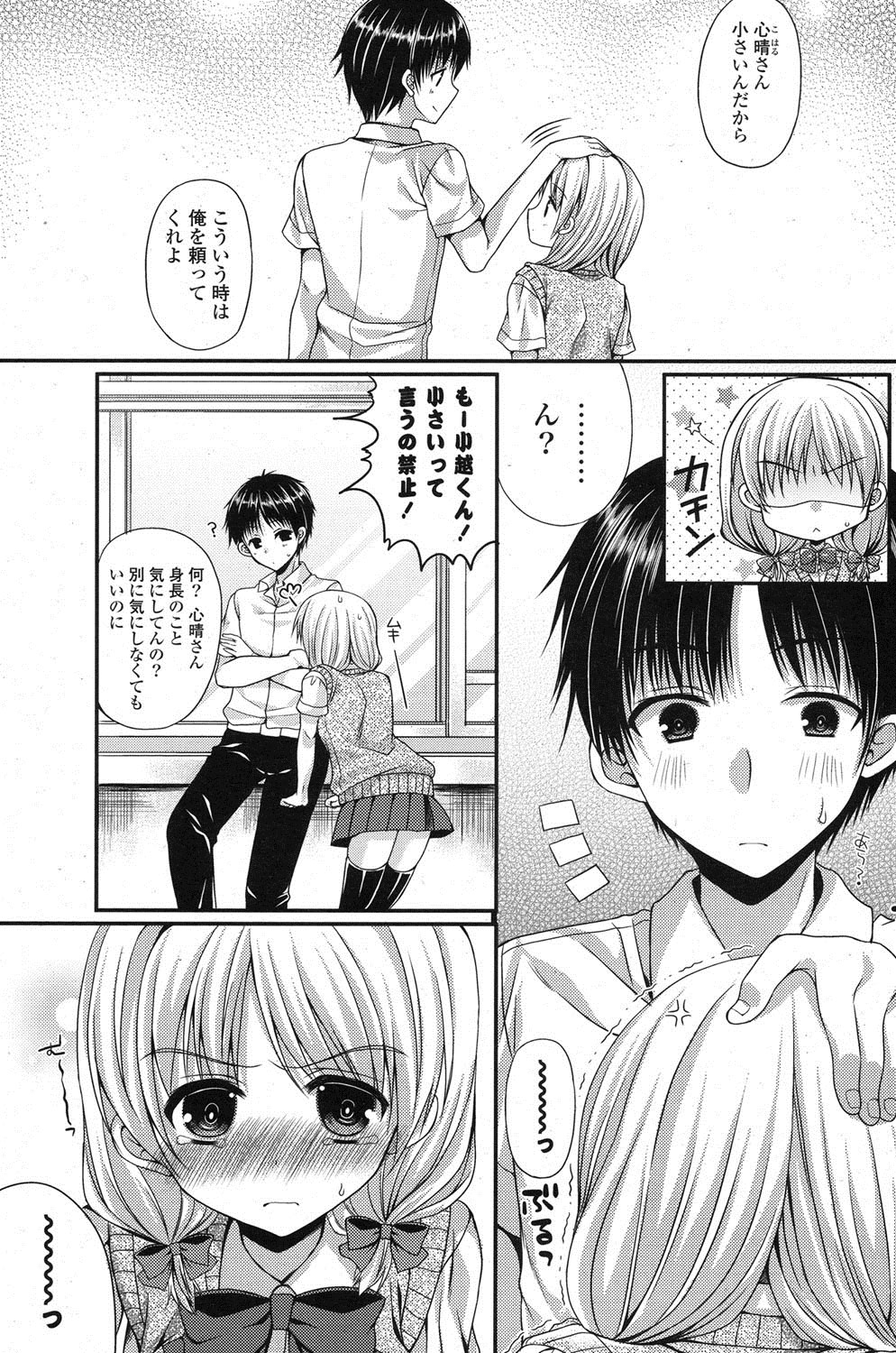 COMIC ポプリクラブ 2013年7月号 [DL版]