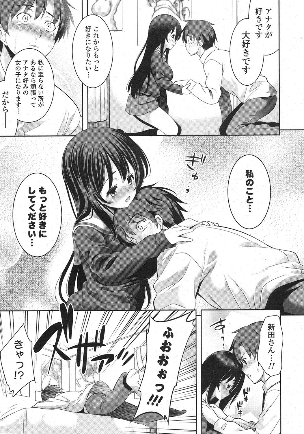 COMIC ポプリクラブ 2013年7月号 [DL版]