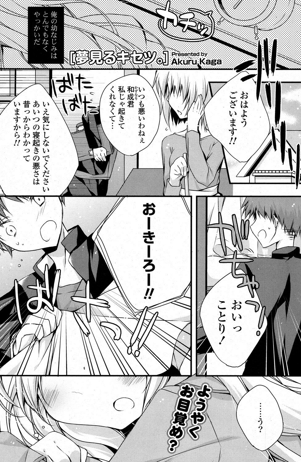 COMIC ポプリクラブ 2013年7月号 [DL版]