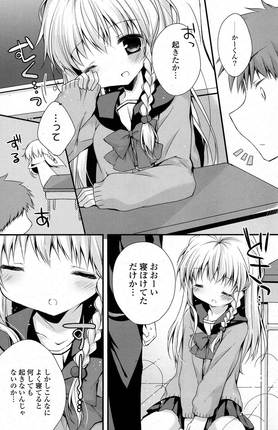 COMIC ポプリクラブ 2013年7月号 [DL版]