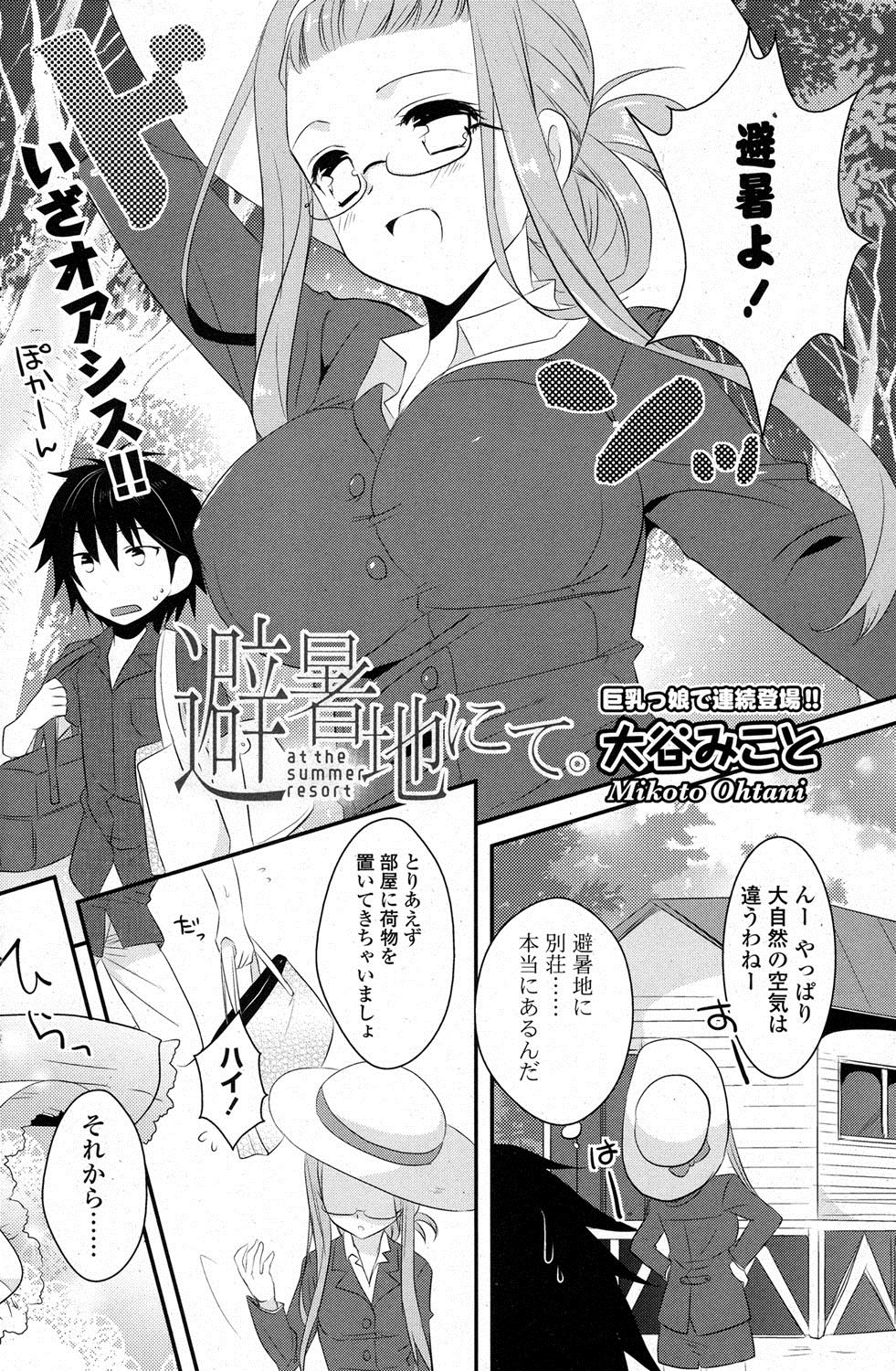 COMIC ポプリクラブ 2013年7月号 [DL版]