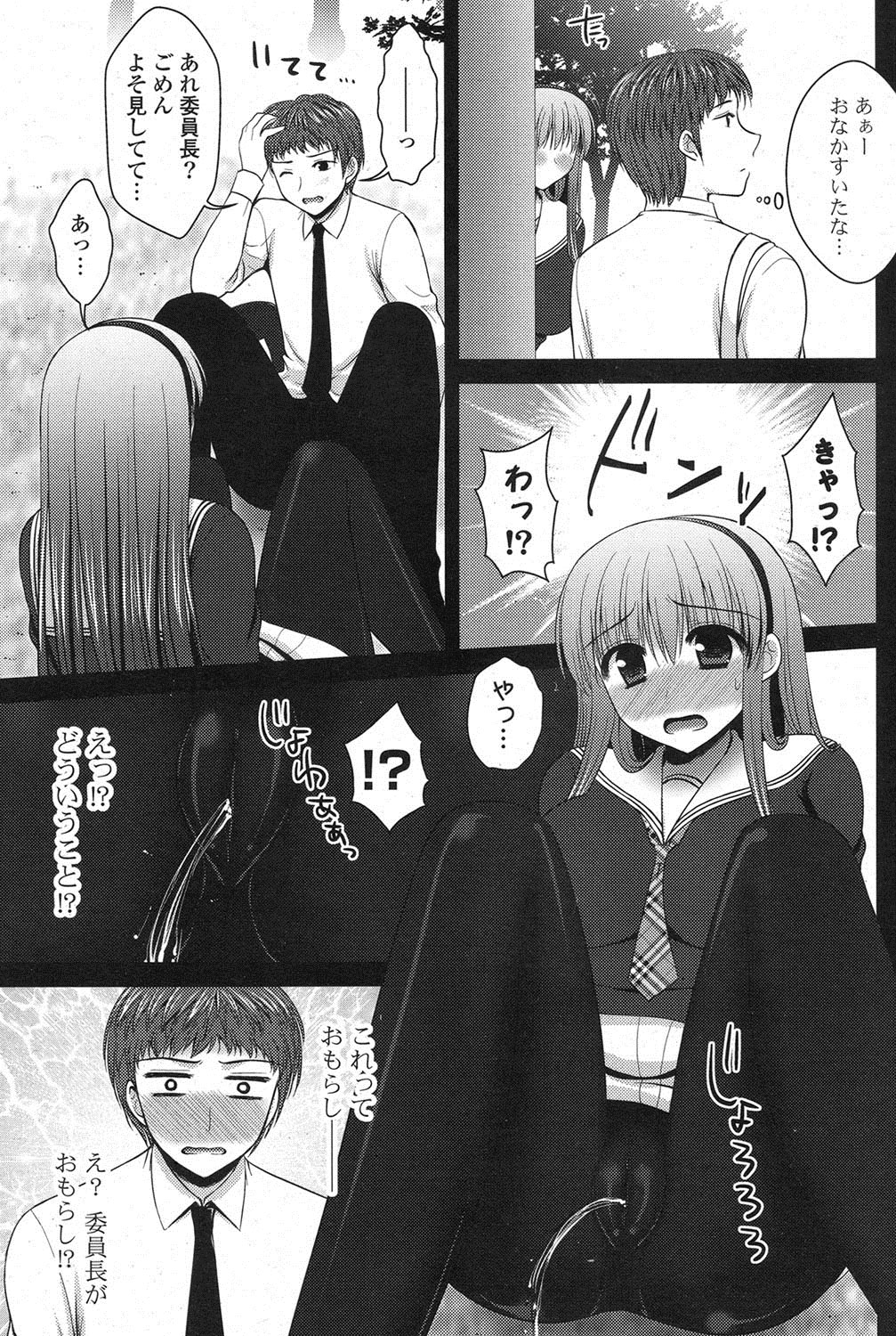 COMIC ポプリクラブ 2013年7月号 [DL版]