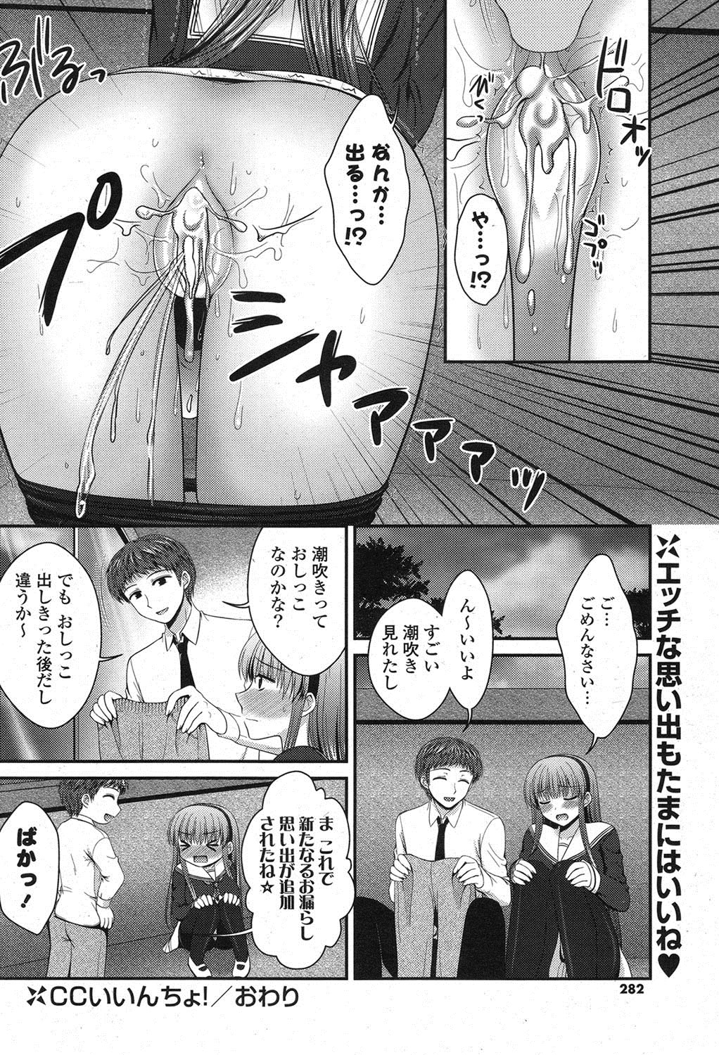 COMIC ポプリクラブ 2013年7月号 [DL版]