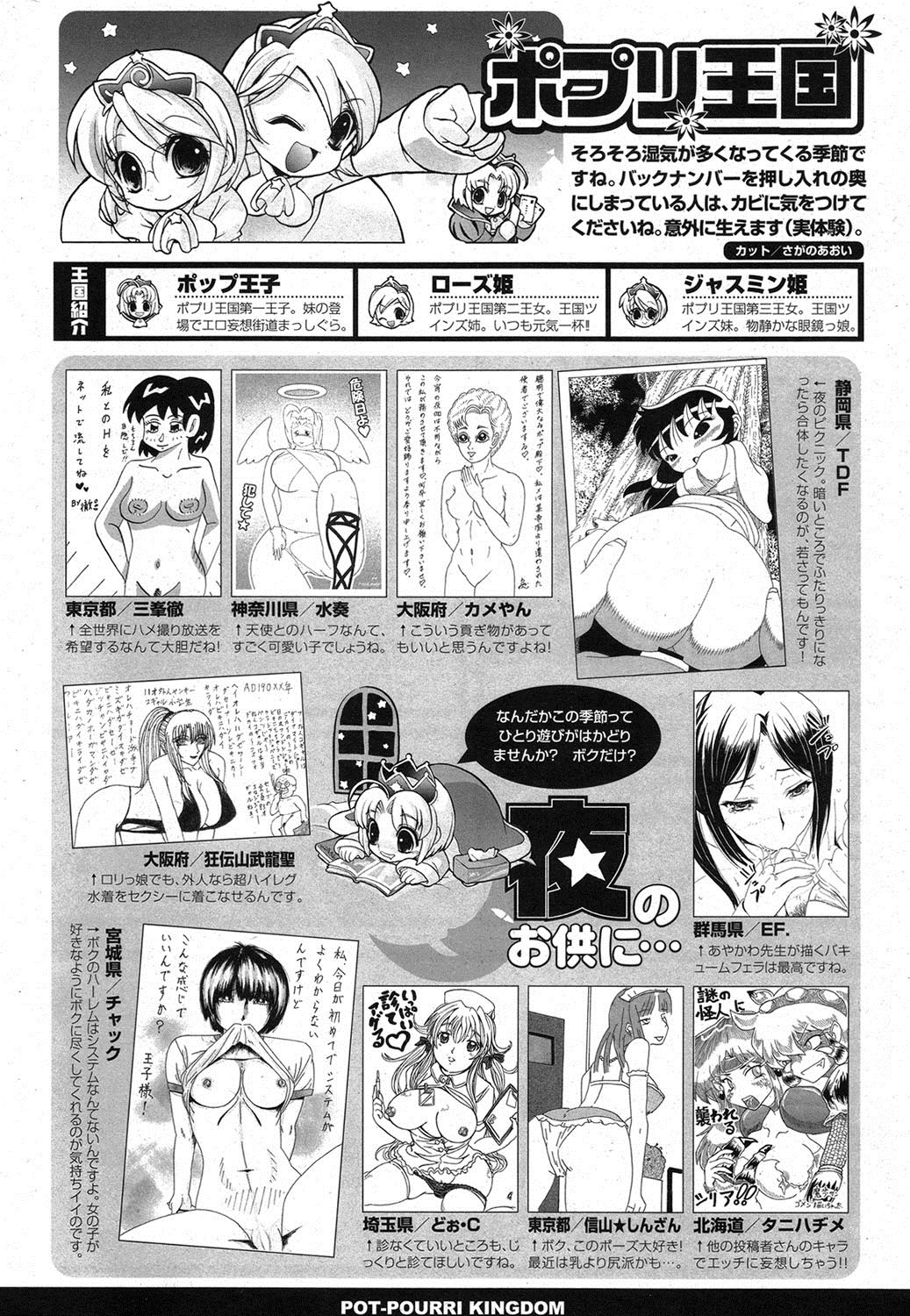 COMIC ポプリクラブ 2013年7月号 [DL版]