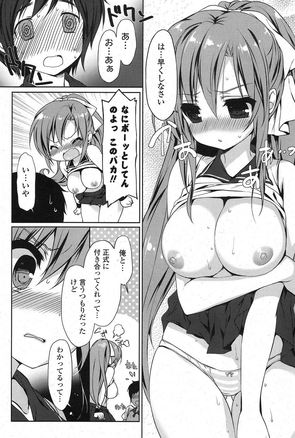 COMIC ポプリクラブ 2013年7月号 [DL版]