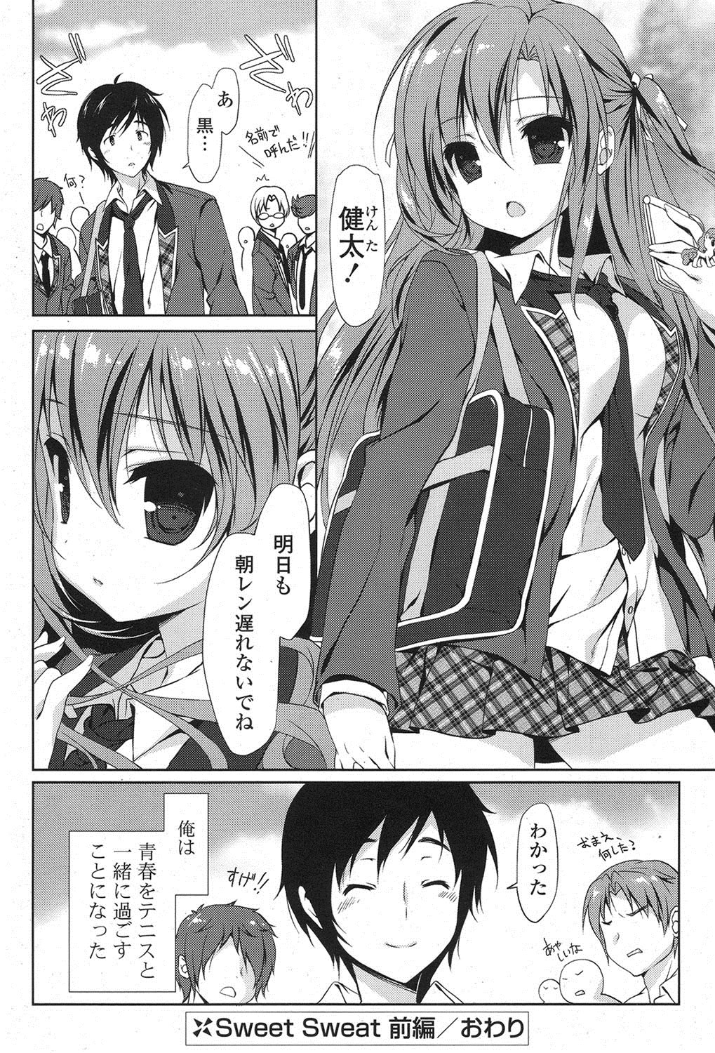 COMIC ポプリクラブ 2013年7月号 [DL版]