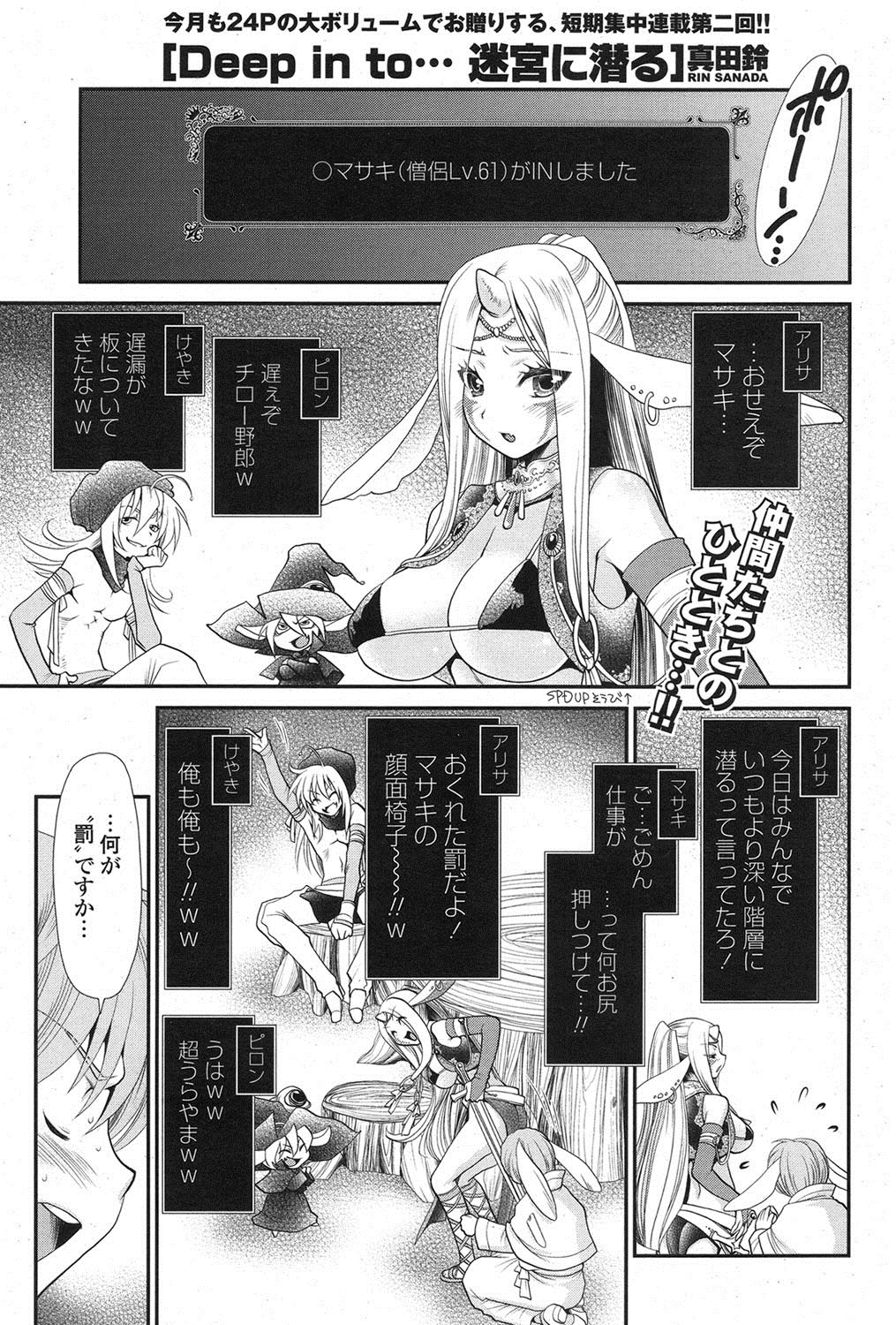 COMIC ポプリクラブ 2013年7月号 [DL版]