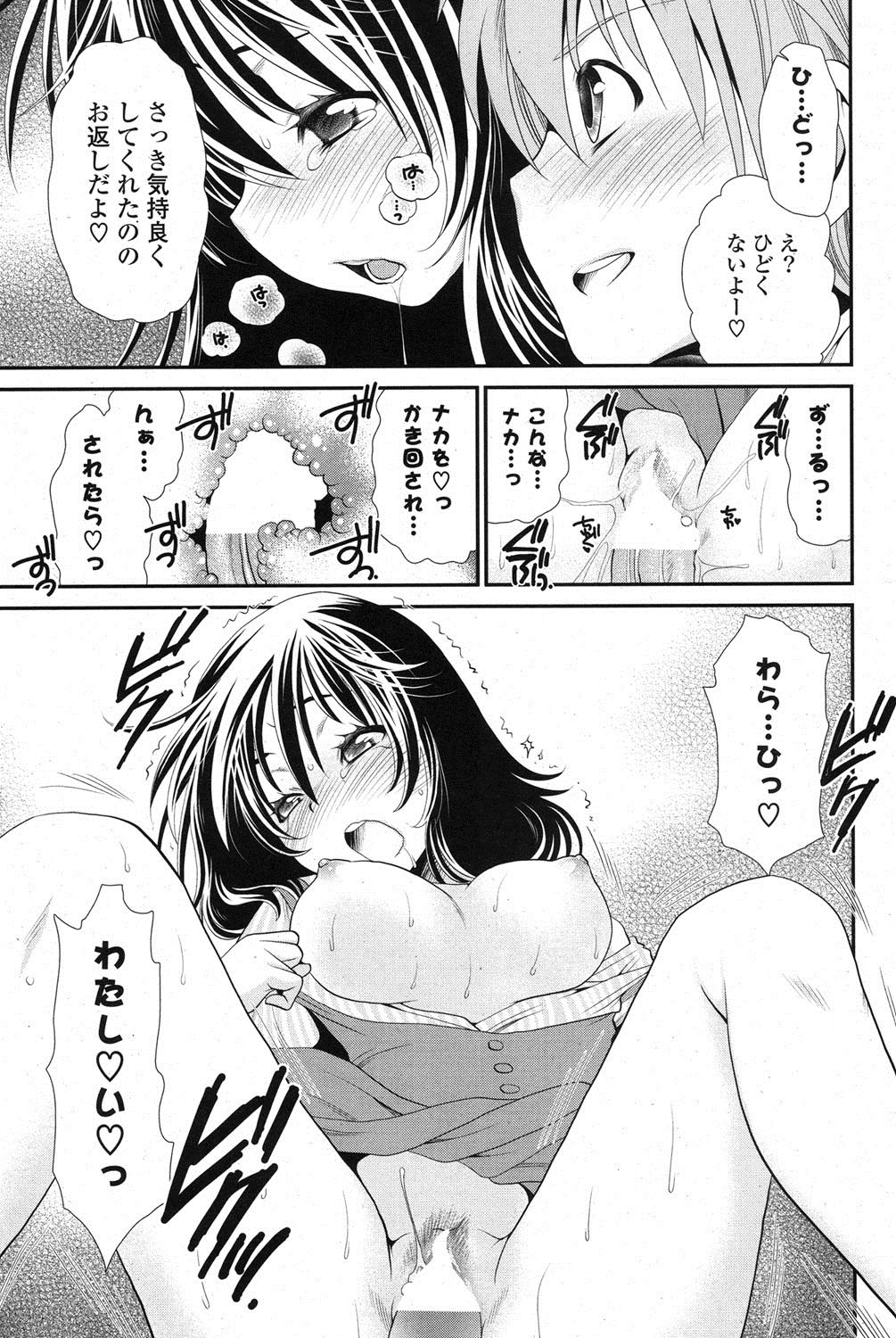 COMIC ポプリクラブ 2013年7月号 [DL版]