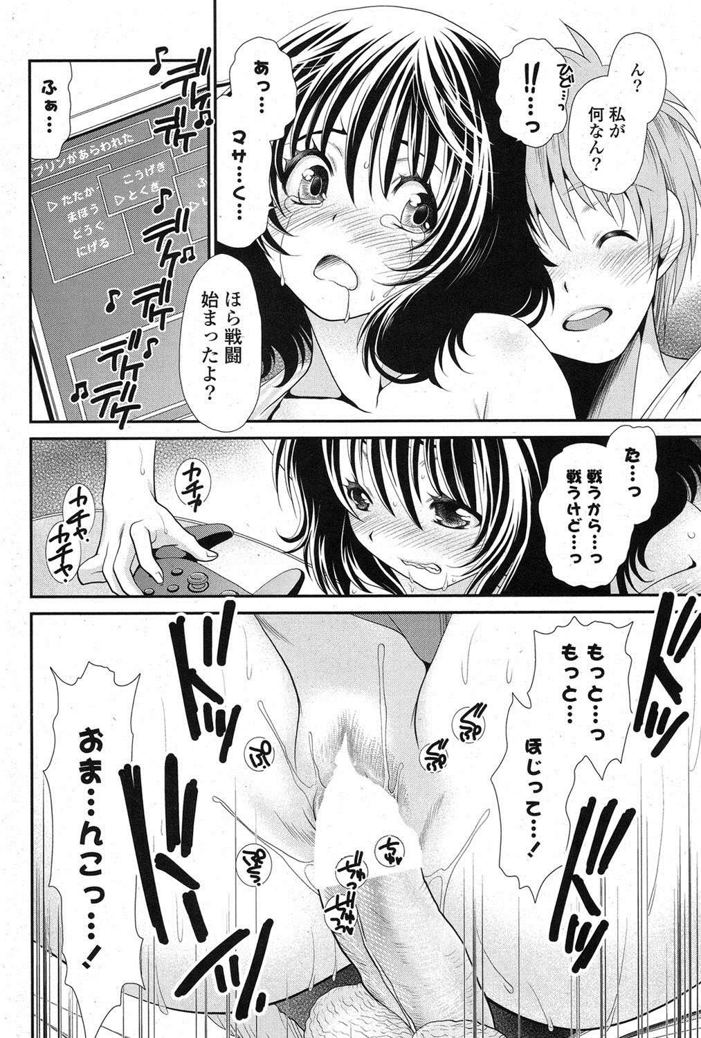 COMIC ポプリクラブ 2013年7月号 [DL版]