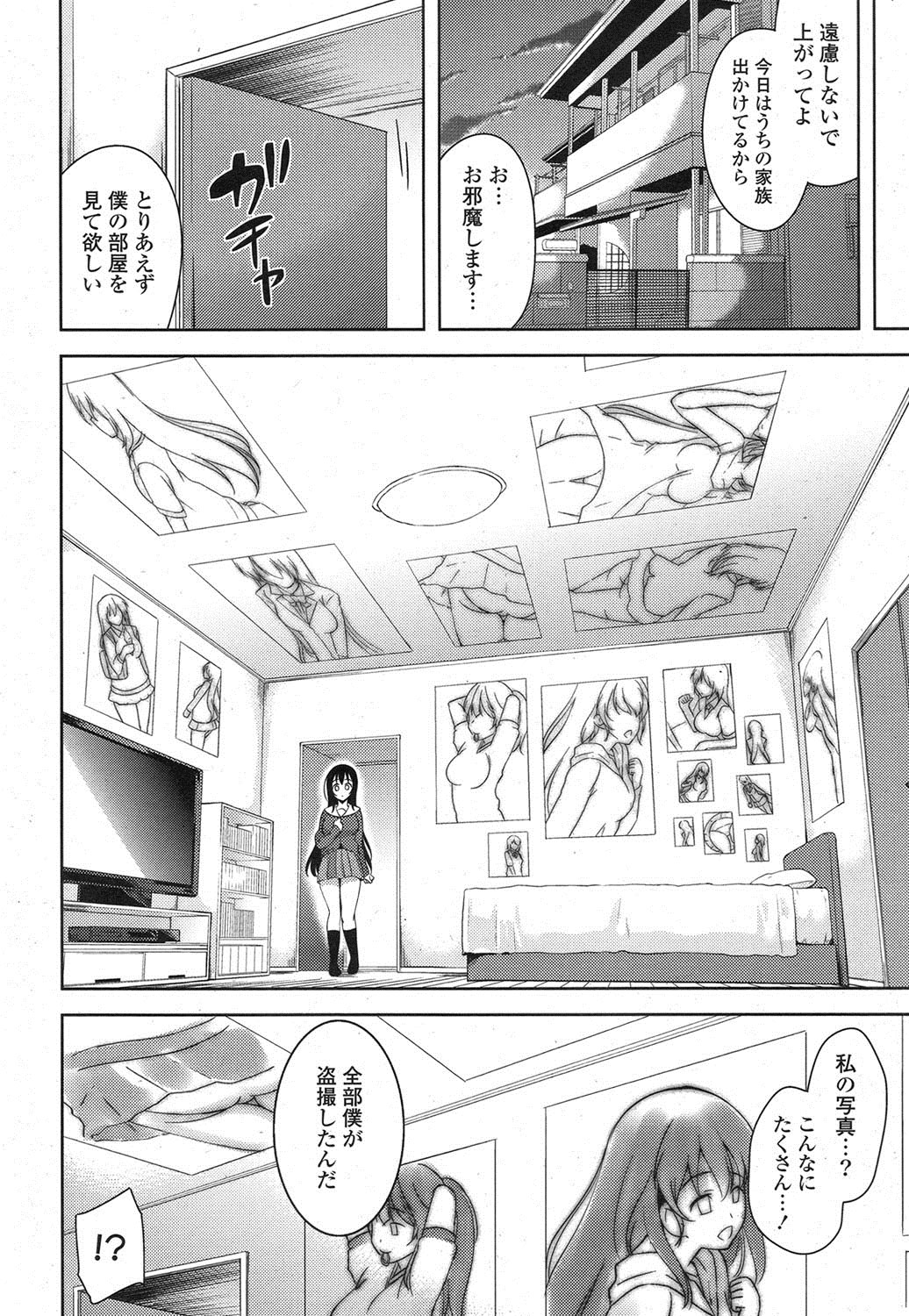 COMIC ポプリクラブ 2013年7月号 [DL版]