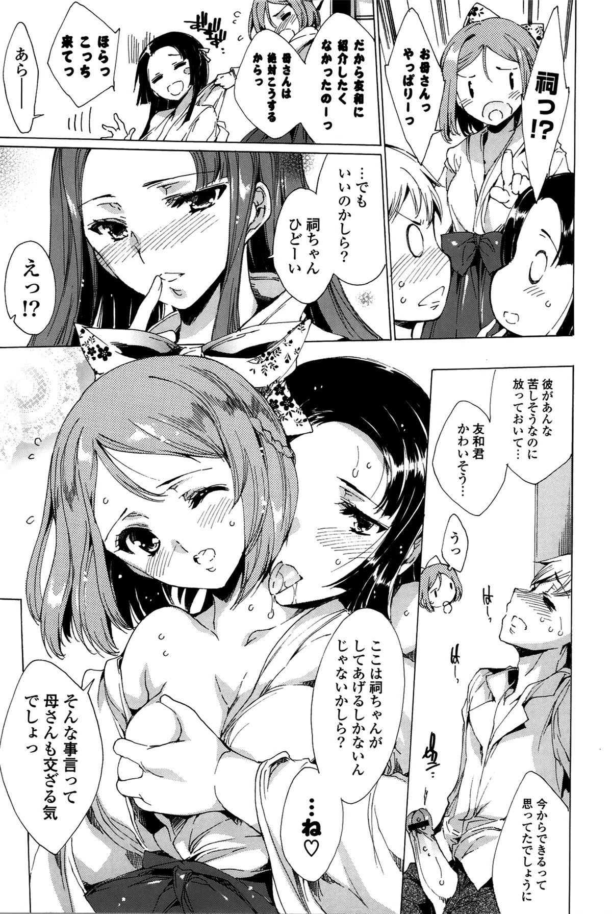 [由雅なおは] ハピワクガールズ