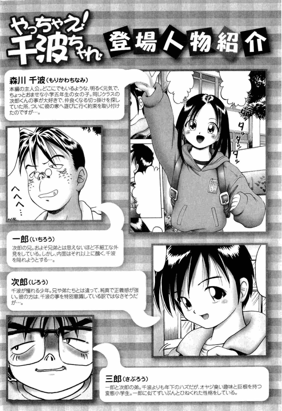 [某零] 幼い果実 上 第1-4章 [英訳]