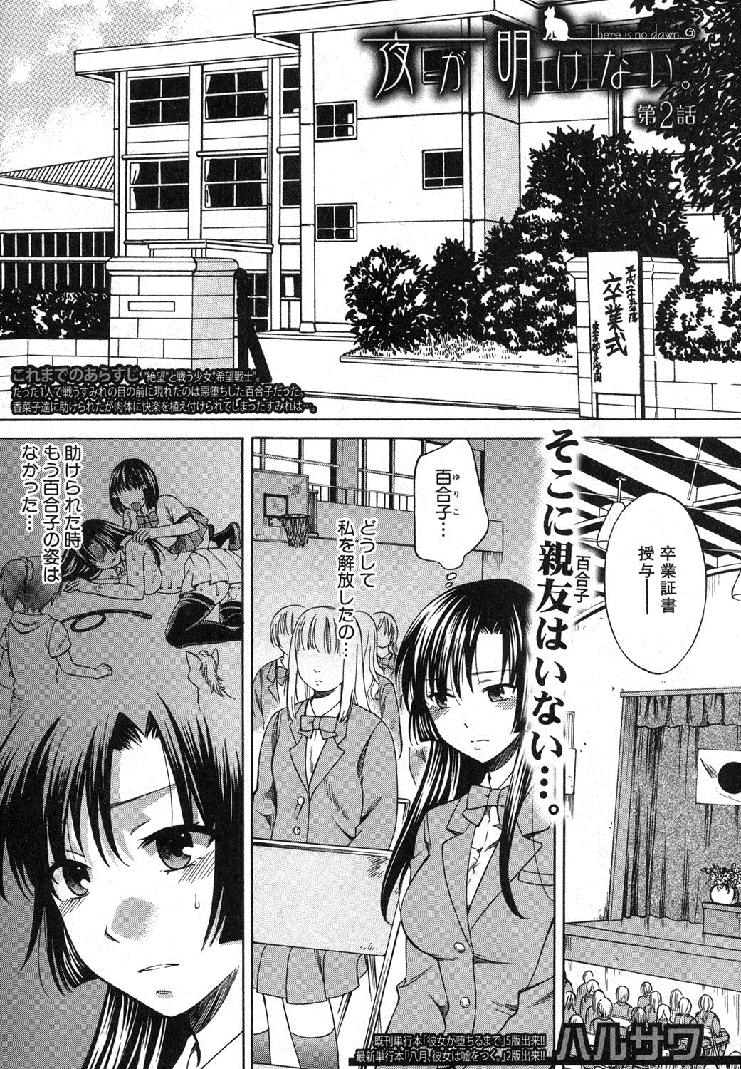 COMIC 真激 2013年9月号 [DL版]