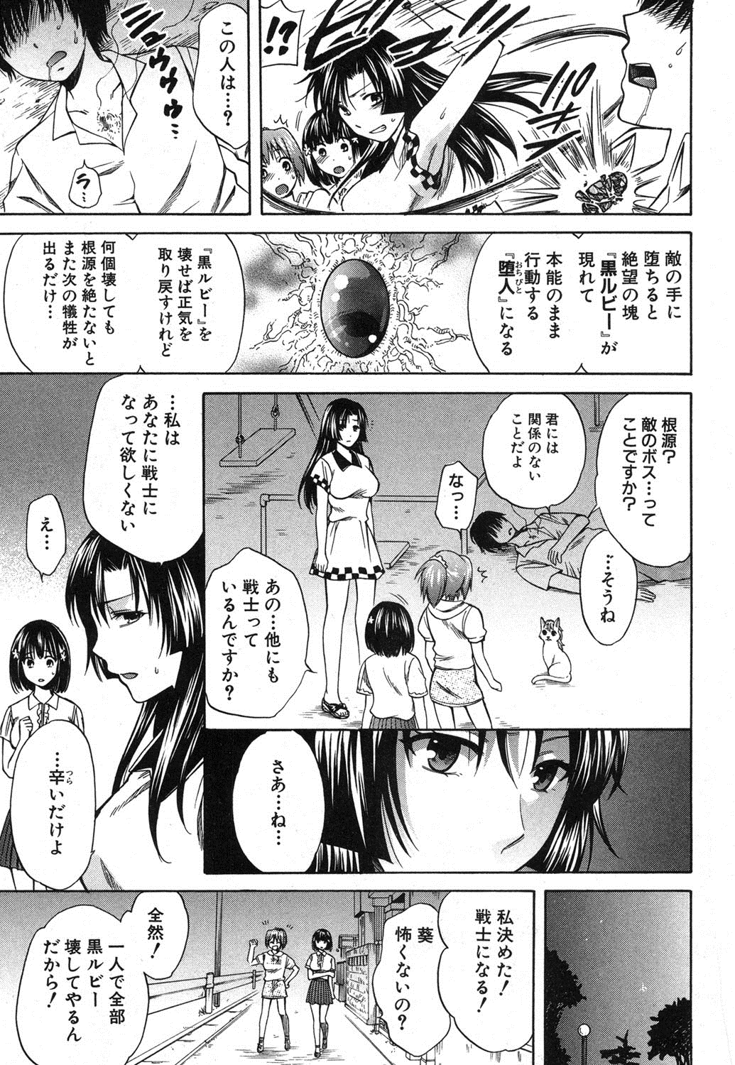 COMIC 真激 2013年9月号 [DL版]